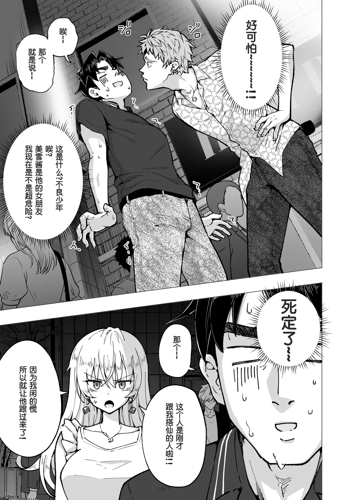 パパ活はじめました 総集篇 page 320 original parody - group uncensored hentai manga - read online free
