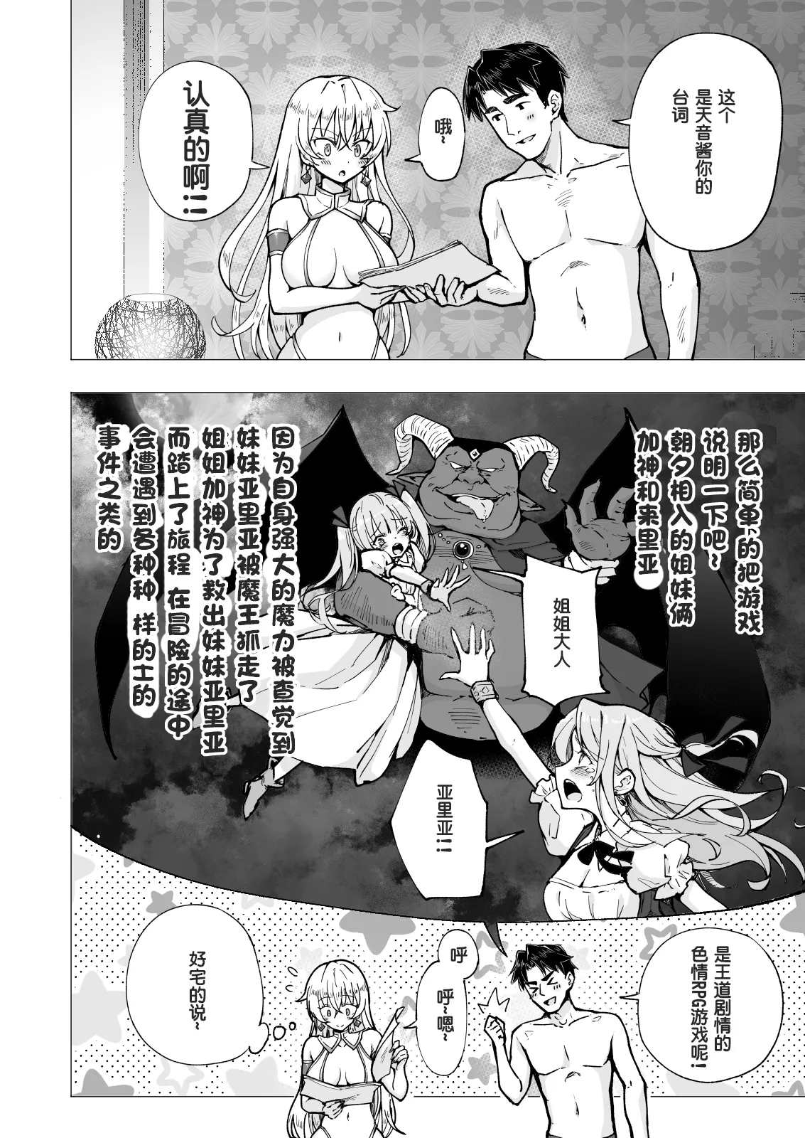 パパ活はじめました 総集篇 page 329 original parody - group uncensored hentai manga - read online free