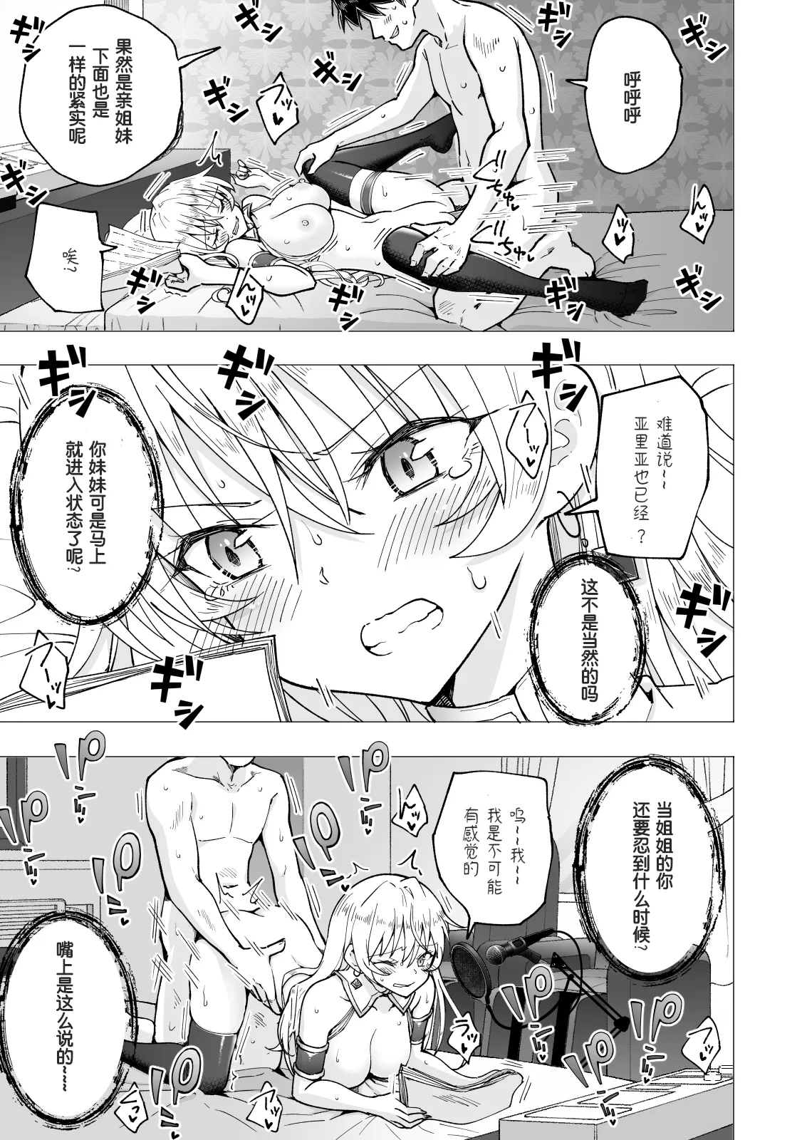 パパ活はじめました 総集篇 page 358 original parody - group uncensored hentai manga - read online free