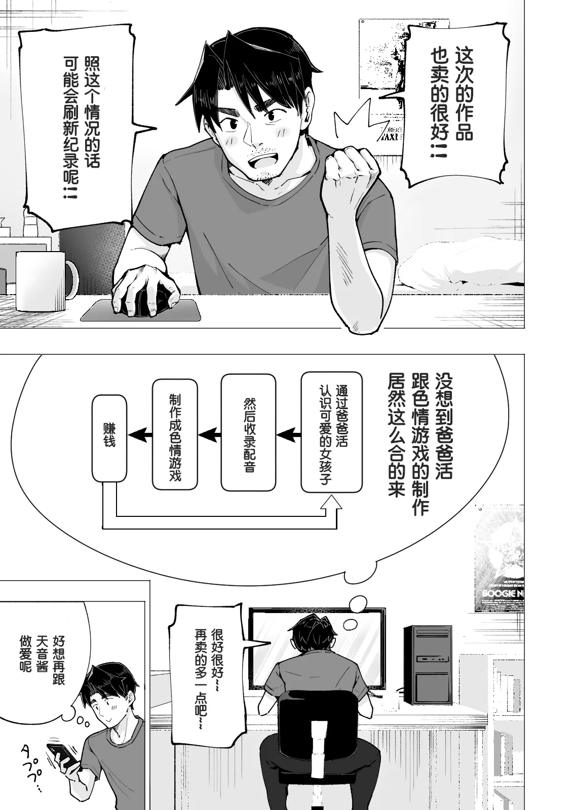 パパ活はじめました 総集篇 page 372 original parody - group uncensored hentai manga - read online free