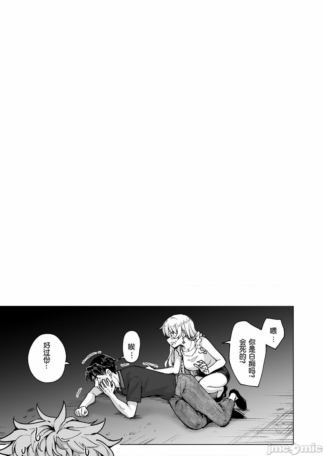 パパ活はじめました 総集篇 page 376 original parody - group uncensored hentai manga - read online free