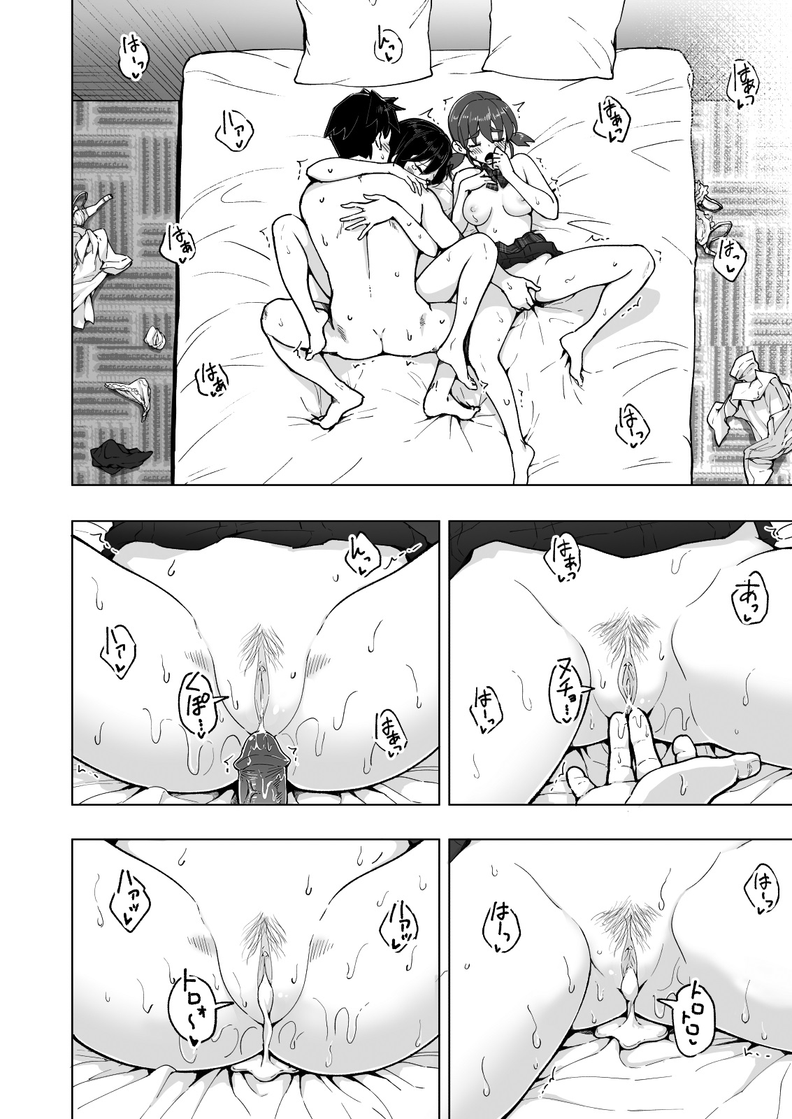 パパ活はじめました 総集篇 page 434 original parody - group uncensored hentai manga - read online free