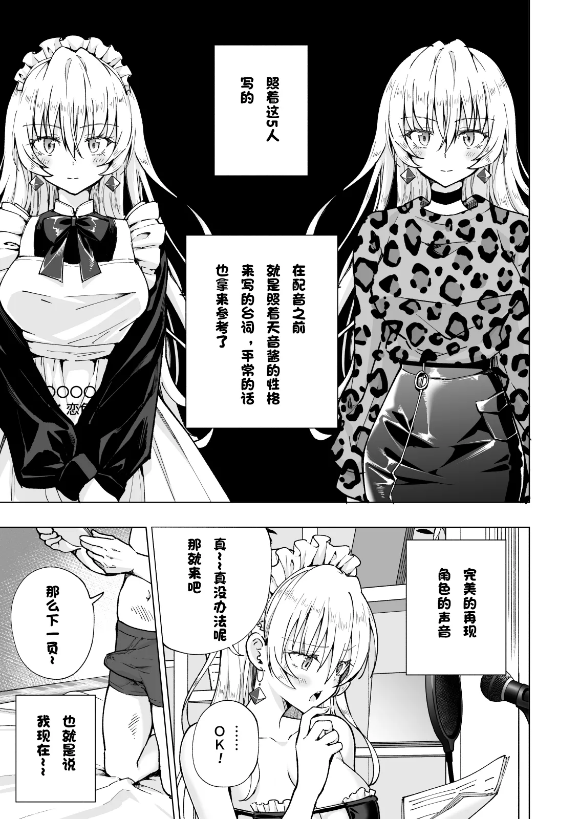 パパ活はじめました 総集篇 page 458 original parody - group uncensored hentai manga - read online free