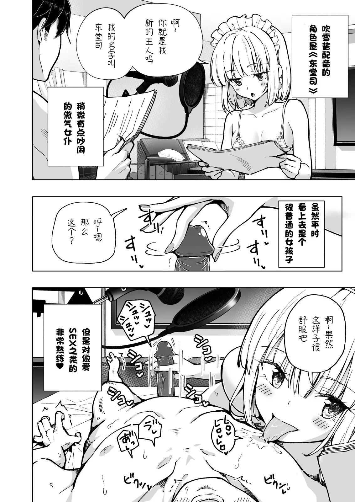 パパ活はじめました 総集篇 page 465 original parody - group uncensored hentai manga - read online free