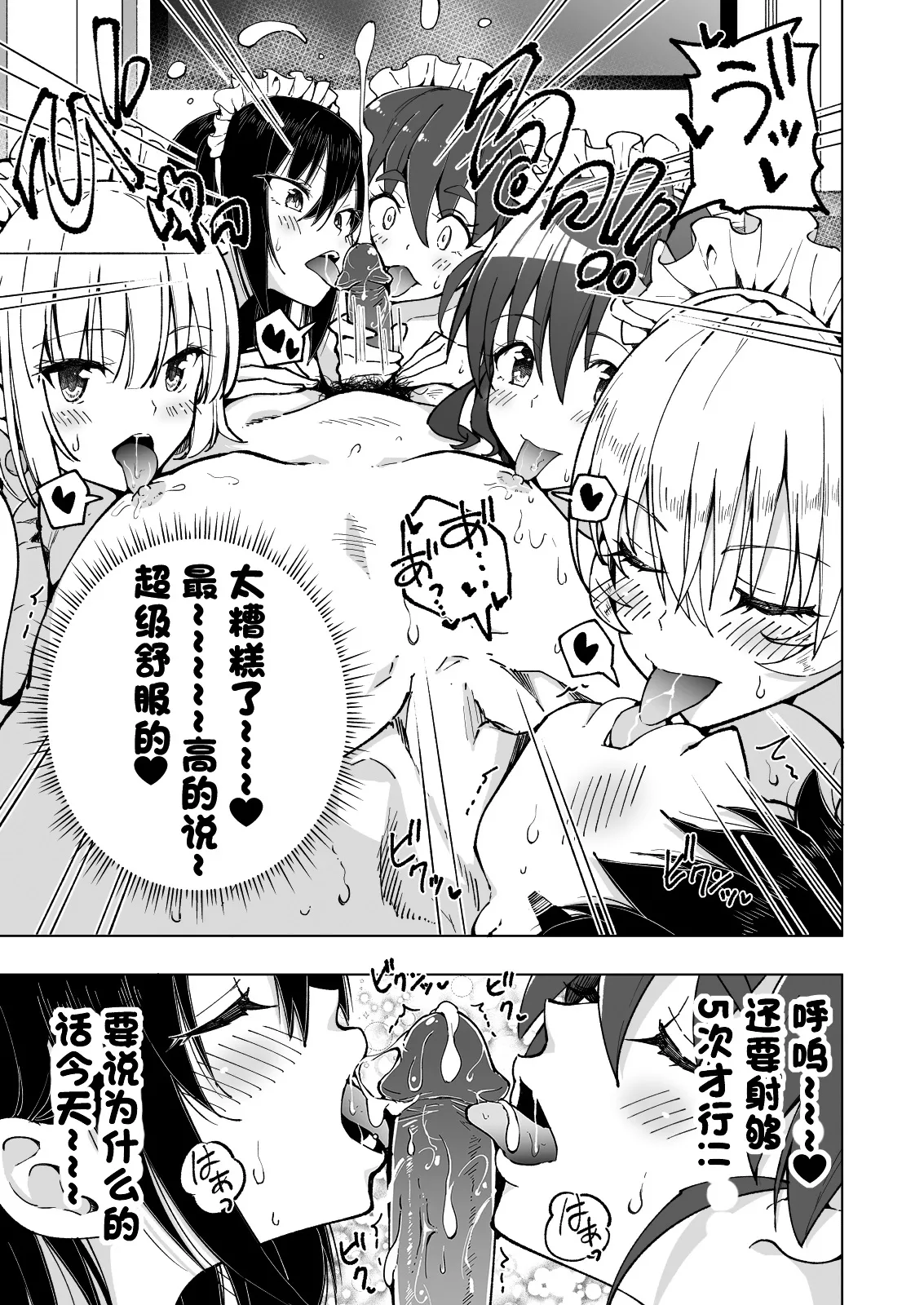 パパ活はじめました 総集篇 page 476 original parody - group uncensored hentai manga - read online free