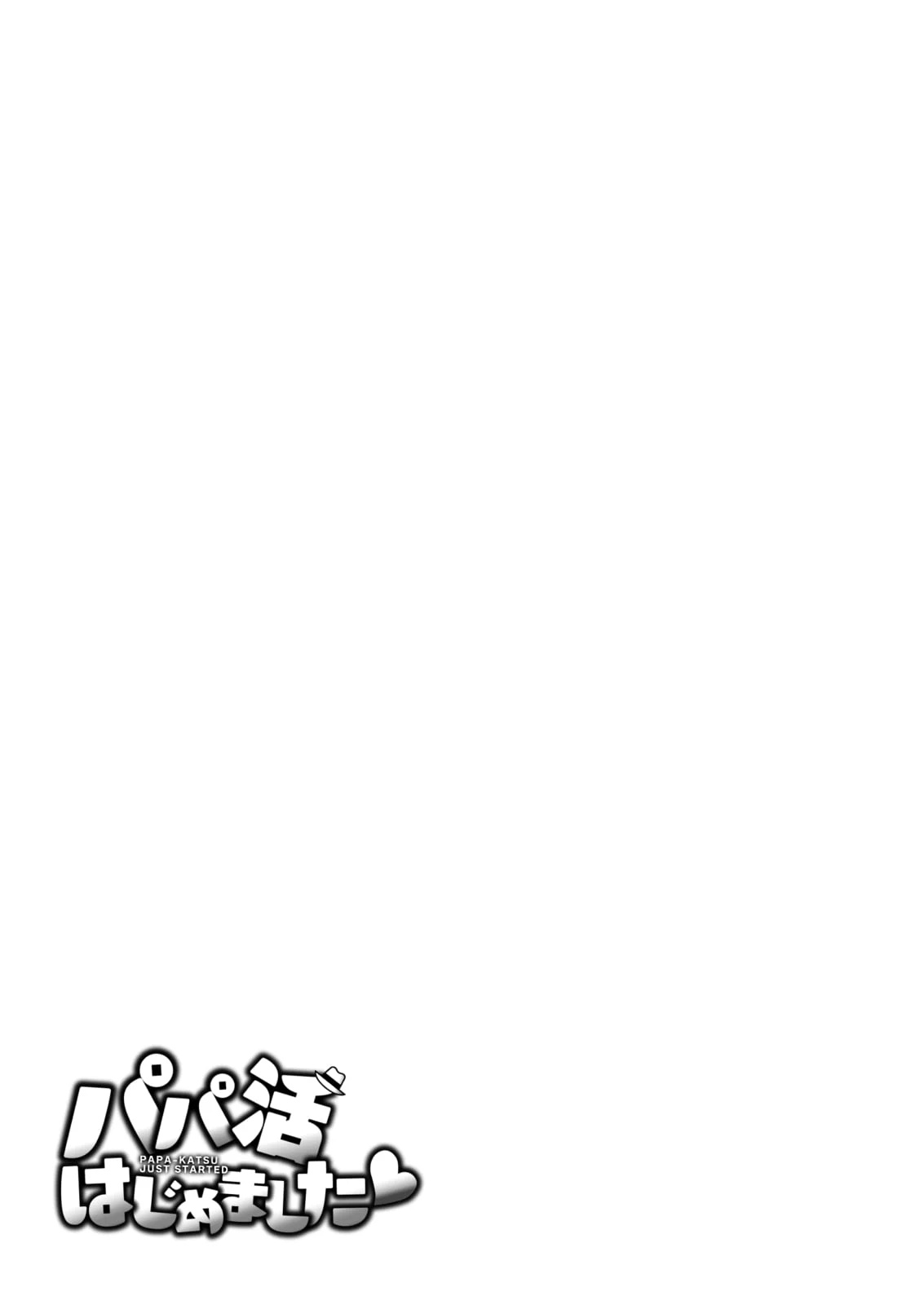 パパ活はじめました 総集篇 page 502 original parody - group uncensored hentai manga - read online free