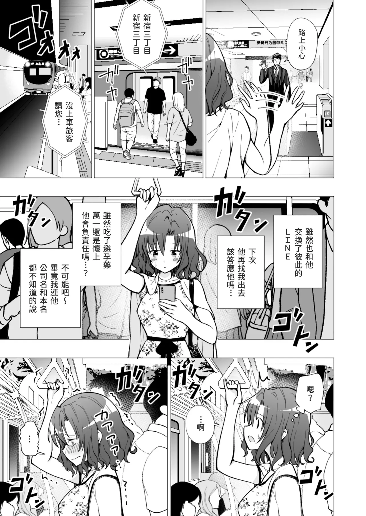パパ活はじめました 総集篇 page 57 original parody - group uncensored hentai manga - read online free