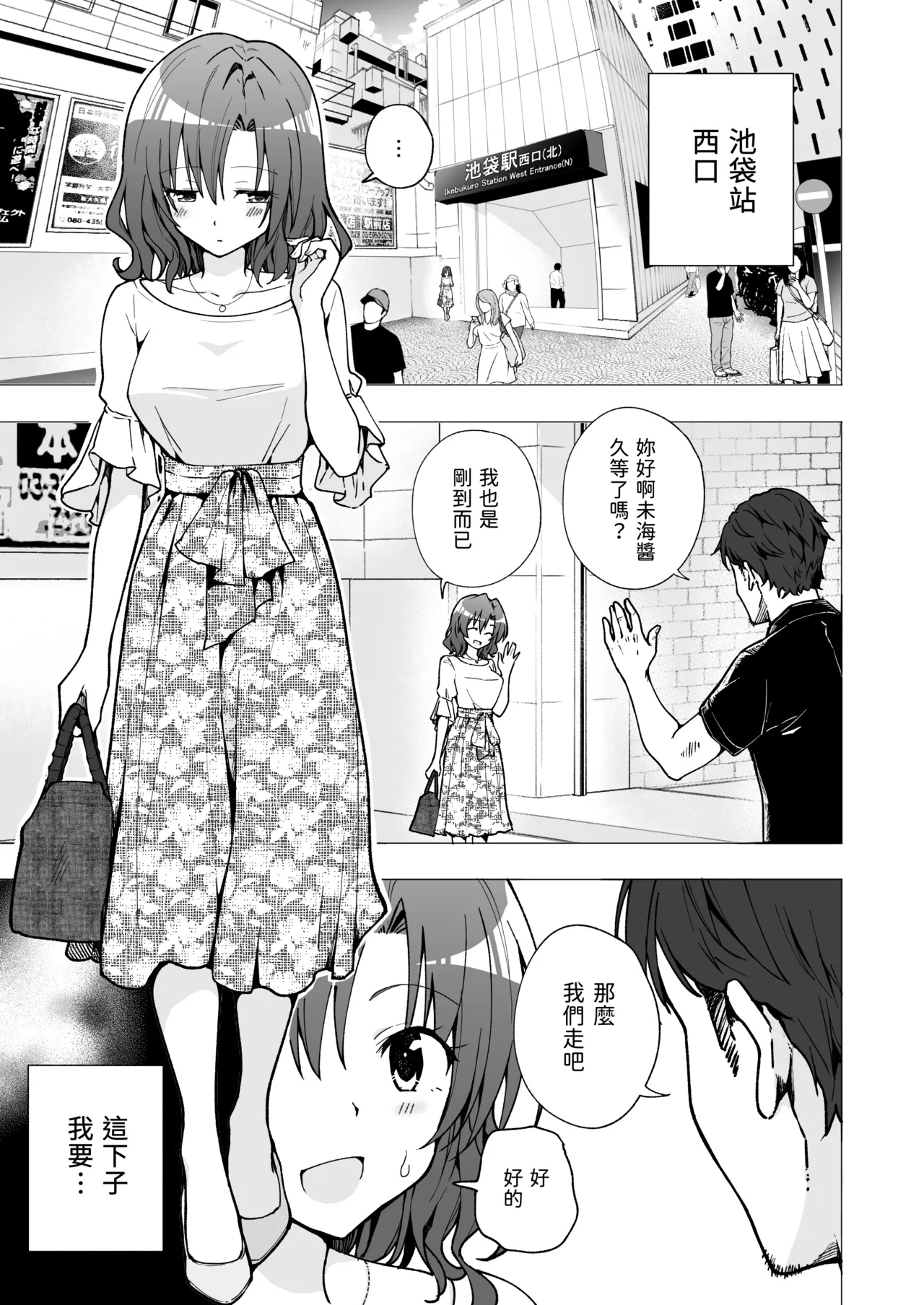 パパ活はじめました 総集篇 - Page 64