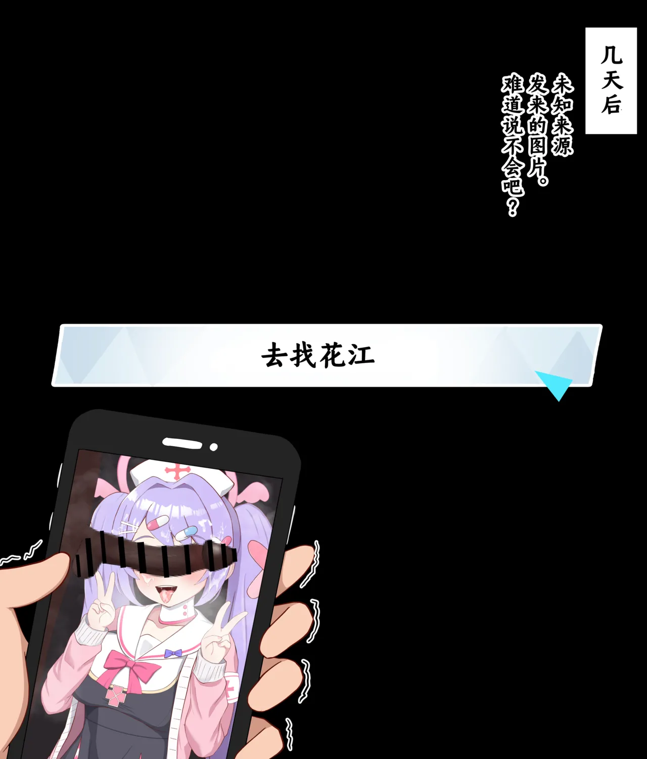 Kokujin Sensei ni Damasarete Netorareru Hanae丨被黑人老师欺骗睡走的花江 page 10 featuring hanae asagao blue archive parody - corruption netorare hentai manga - read online free