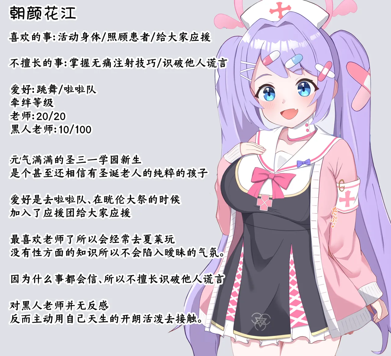 Kokujin Sensei ni Damasarete Netorareru Hanae丨被黑人老师欺骗睡走的花江 page 25 featuring hanae asagao blue archive parody - corruption netorare hentai manga - read online free