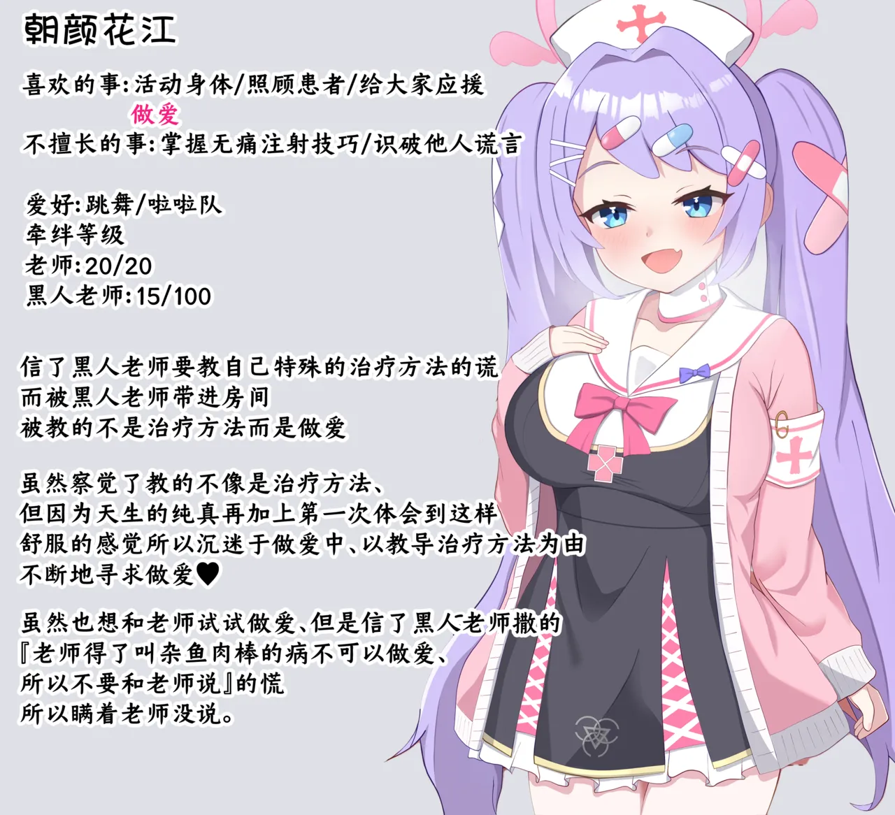 Kokujin Sensei ni Damasarete Netorareru Hanae丨被黑人老师欺骗睡走的花江 page 26 featuring hanae asagao blue archive parody - sole female sole male hentai manga - read online free