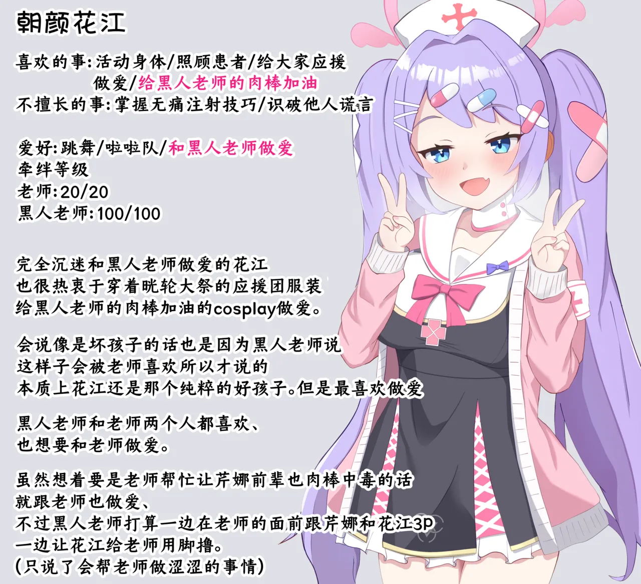 Kokujin Sensei ni Damasarete Netorareru Hanae丨被黑人老师欺骗睡走的花江 page 27 featuring hanae asagao blue archive parody - sole female sole male hentai manga - read online free