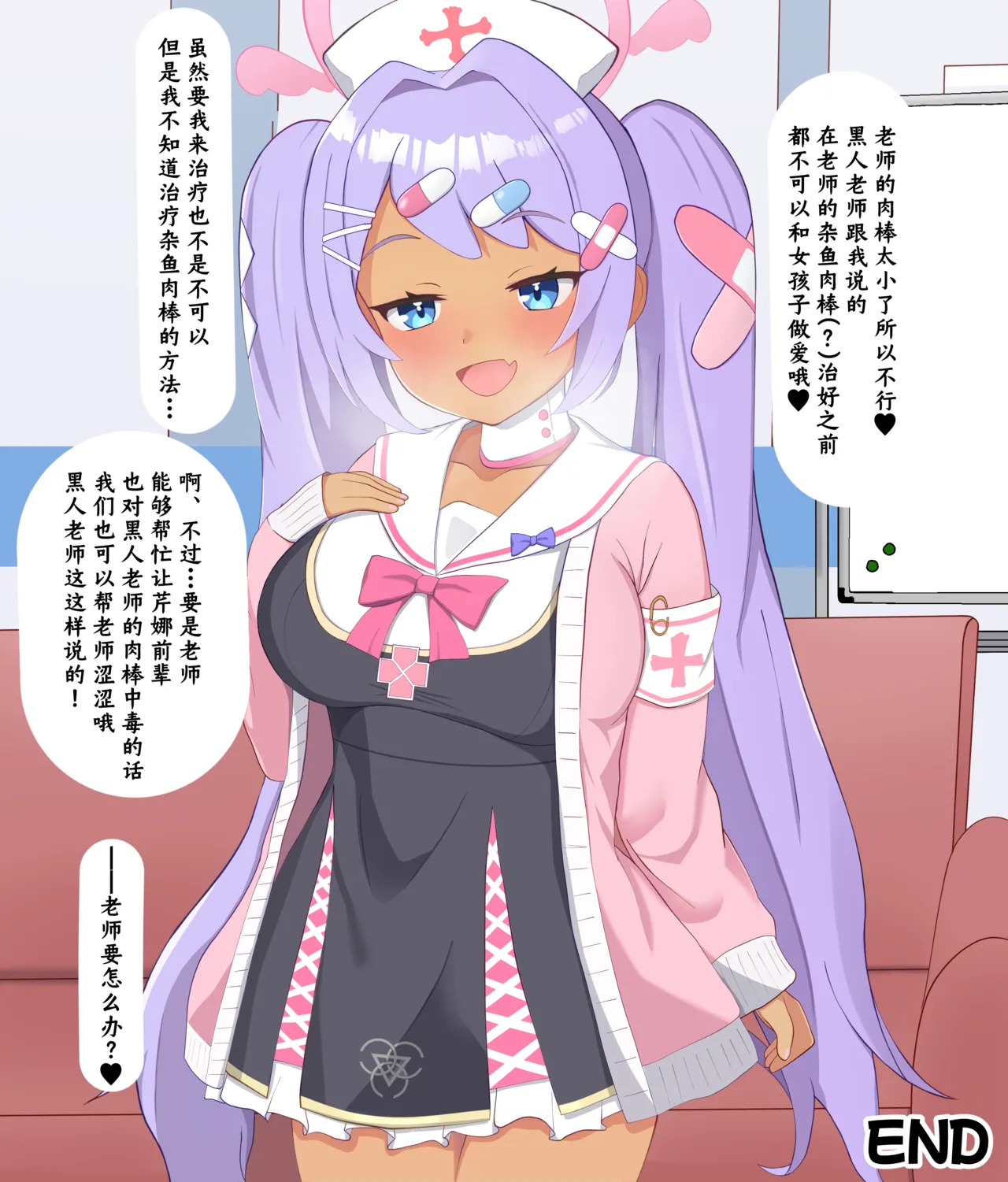 Kokujin Sensei ni Damasarete Netorareru Hanae丨被黑人老师欺骗睡走的花江 page 78 featuring hanae asagao blue archive parody - sole female sole male hentai manga - read online free