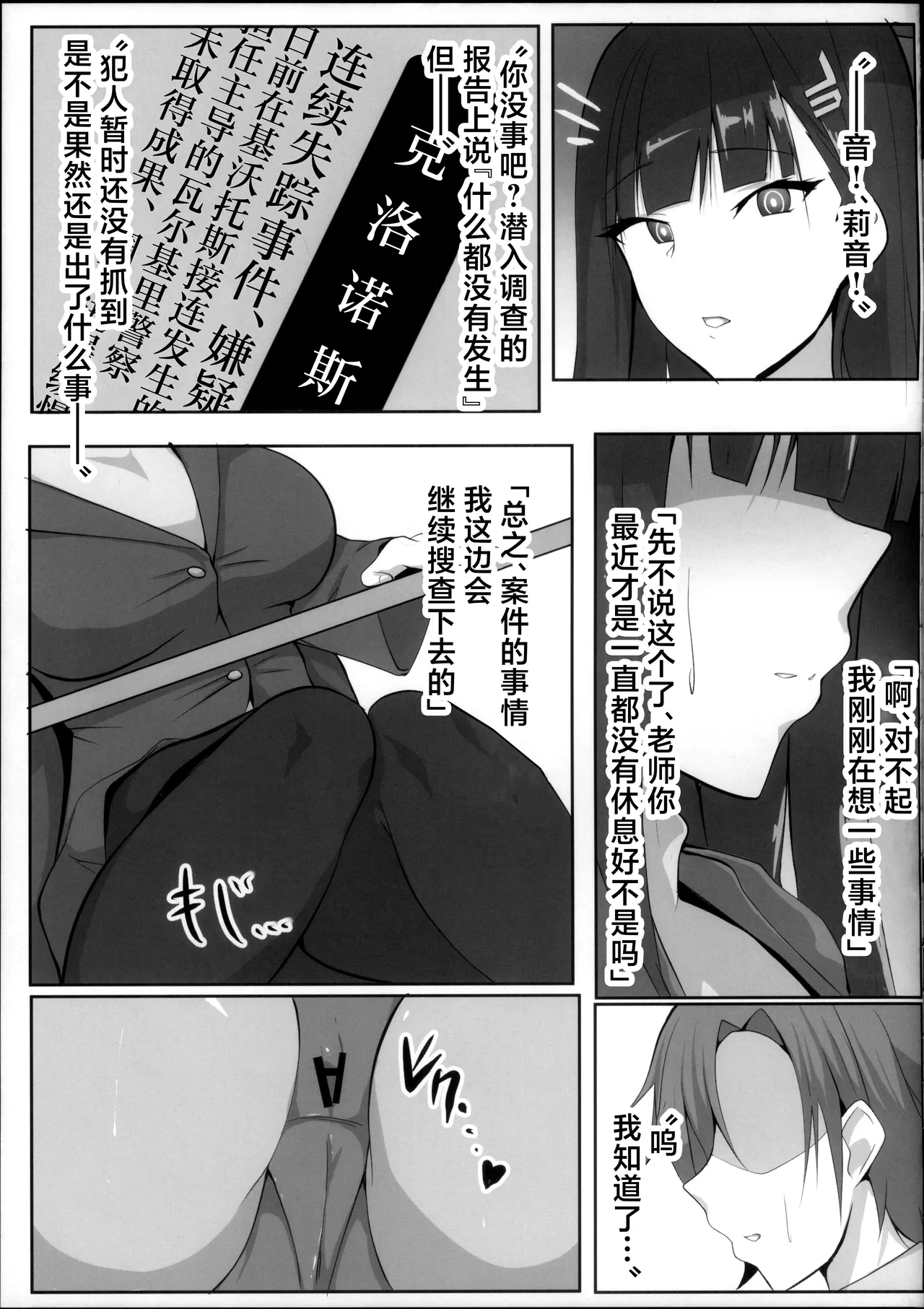 Taimanin Tsukatsuki Rio no Junan - Page 13