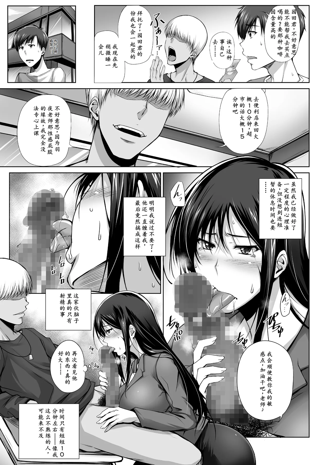 PENETRATED -Yaribeya ni Sareta Kyoushitsu page 21 original parody - sole female pantyhose hentai manga - read online free