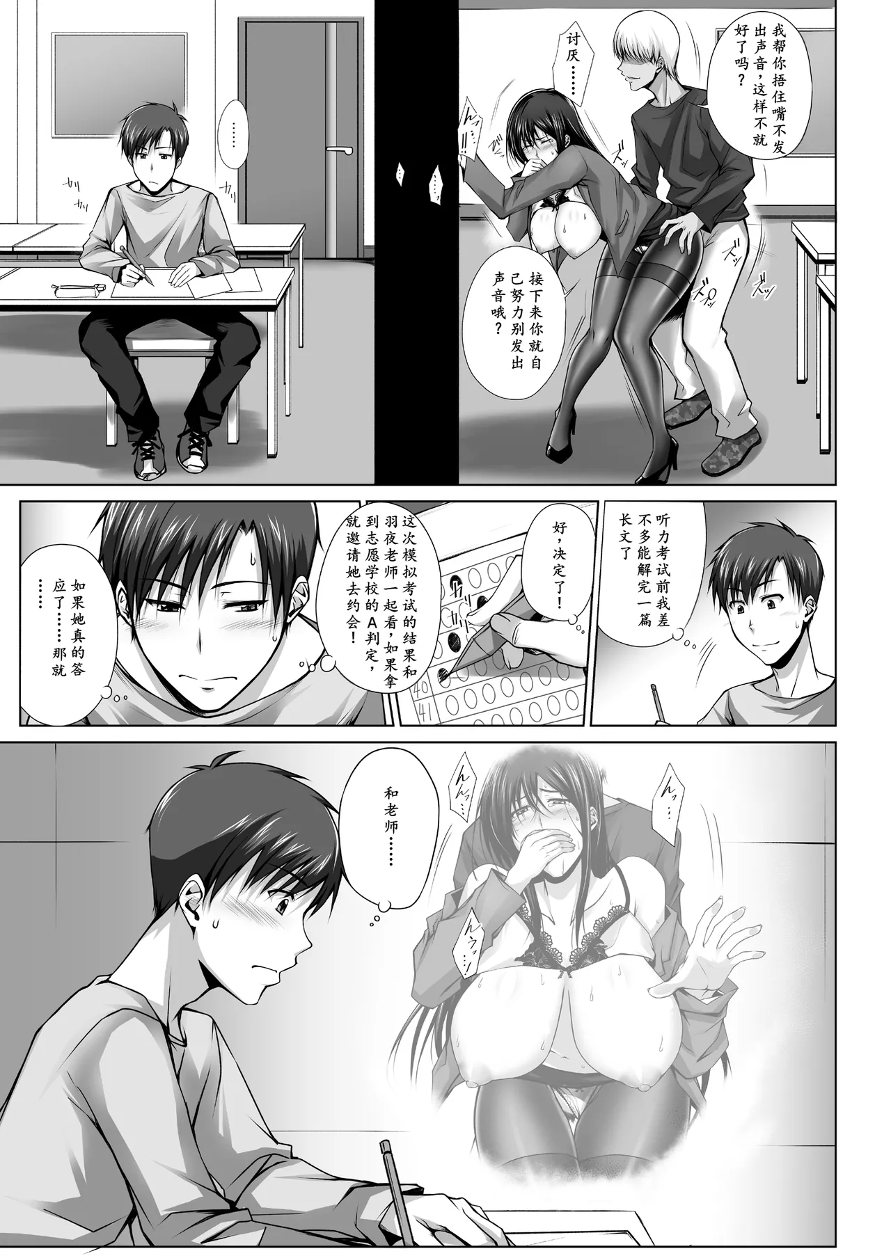 PENETRATED -Yaribeya ni Sareta Kyoushitsu page 29 original parody - sole female pantyhose hentai manga - read online free