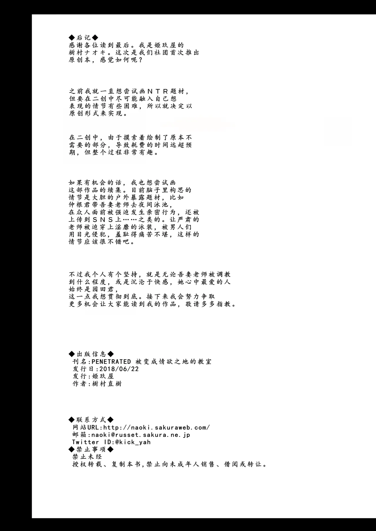 PENETRATED -Yaribeya ni Sareta Kyoushitsu page 41 original parody - sole female pantyhose hentai manga - read online free