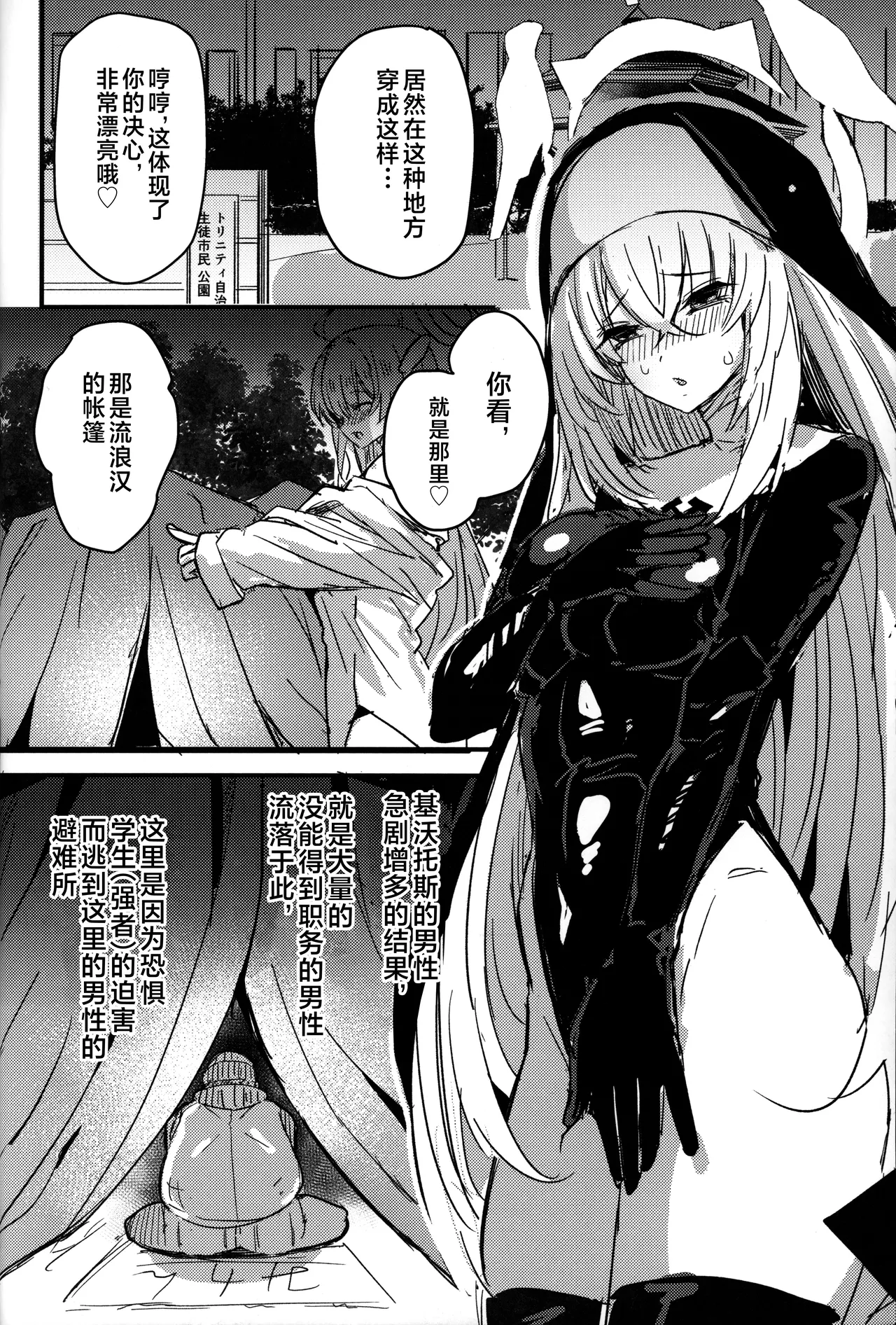 Sakurako-sama to DT sensei page 11 featuring hanako urawa blue archive parody - stockings impregnation hentai manga - read online free