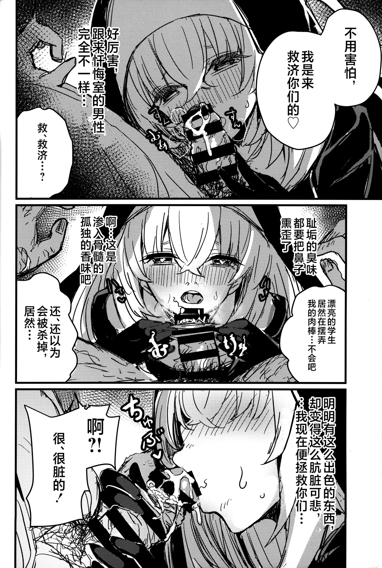 Sakurako-sama to DT sensei page 13 featuring hanako urawa blue archive parody - nun pregnant hentai manga - read online free