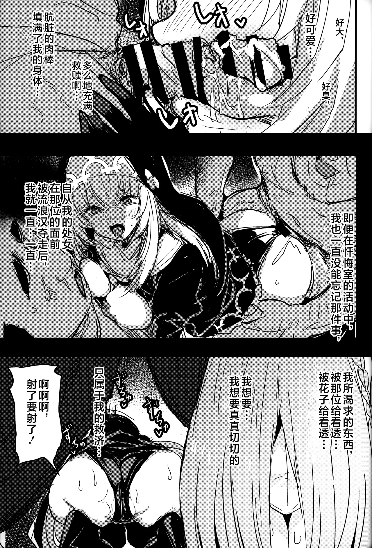 Sakurako-sama to DT sensei page 14 featuring hanako urawa blue archive parody - nun pregnant hentai manga - read online free