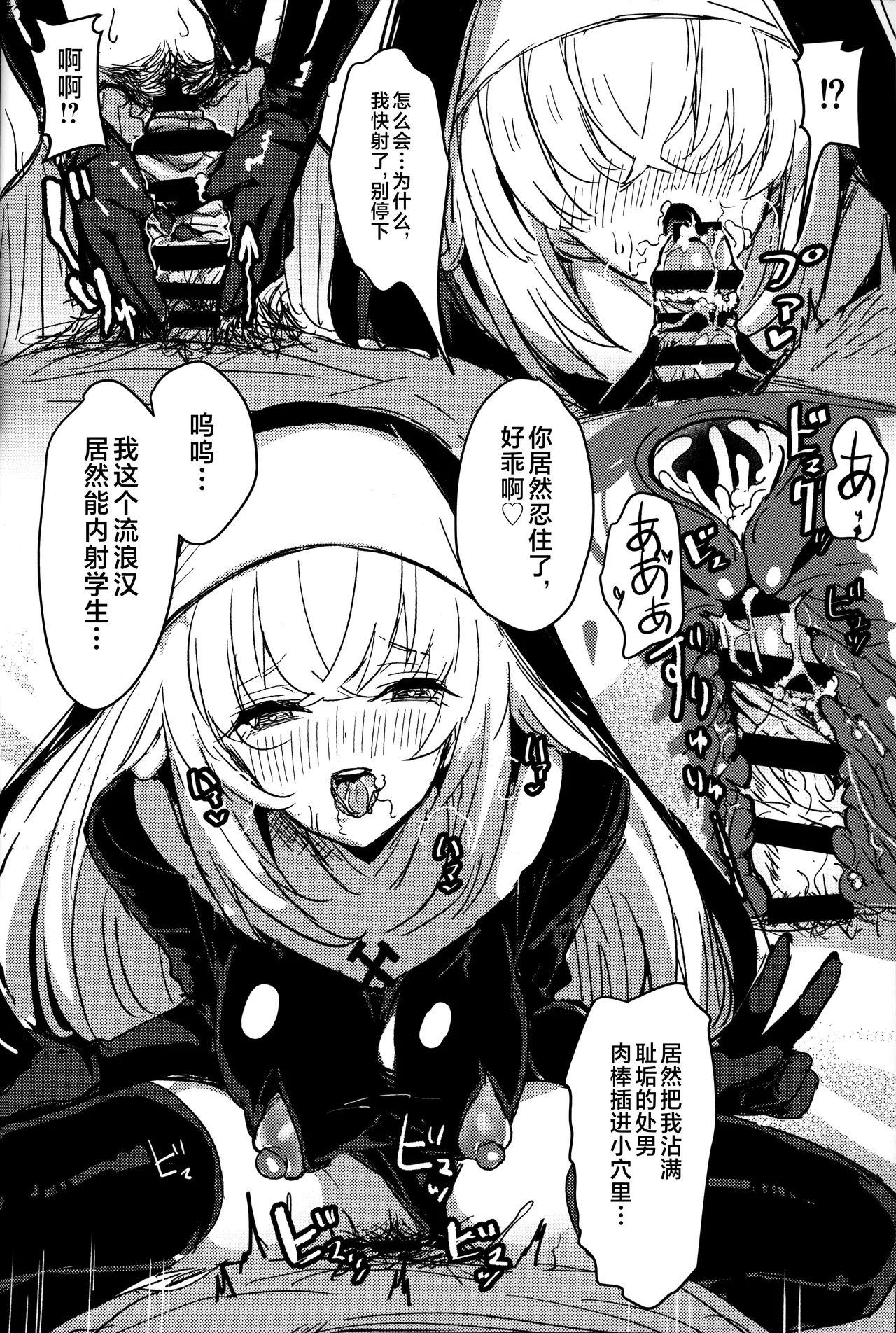 Sakurako-sama to DT sensei page 15 featuring hanako urawa blue archive parody - nun pregnant hentai manga - read online free