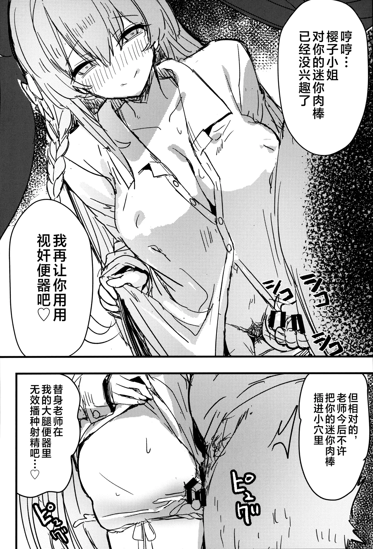 Sakurako-sama to DT sensei page 23 featuring hanako urawa blue archive parody - nun pregnant hentai manga - read online free