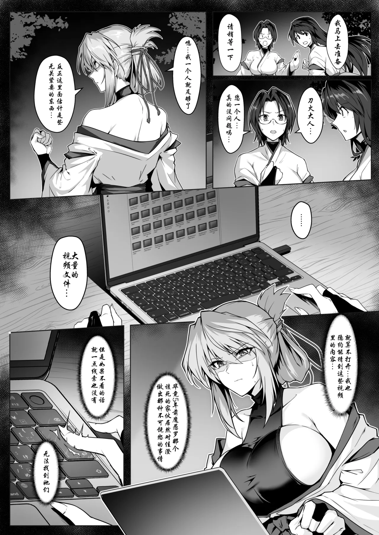 Hama no Miko Ingoku ni Otsu 2 - Page 46
