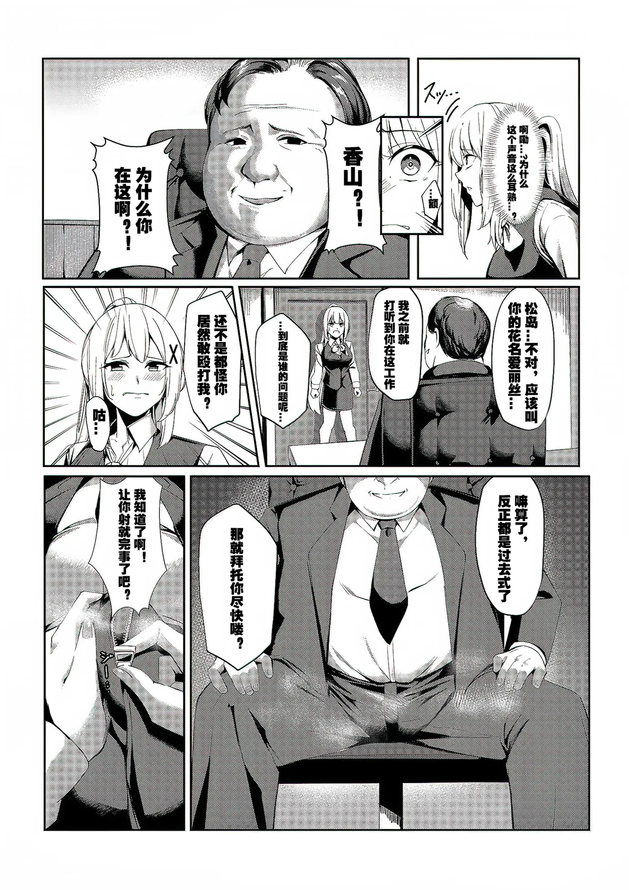 吉本·风俗娘转生~关于姬骑士转生到现实世界后成为风俗娘的那件事！（LC整合汉化组） page 12 original parody - sole female blindfold hentai manga - read online free