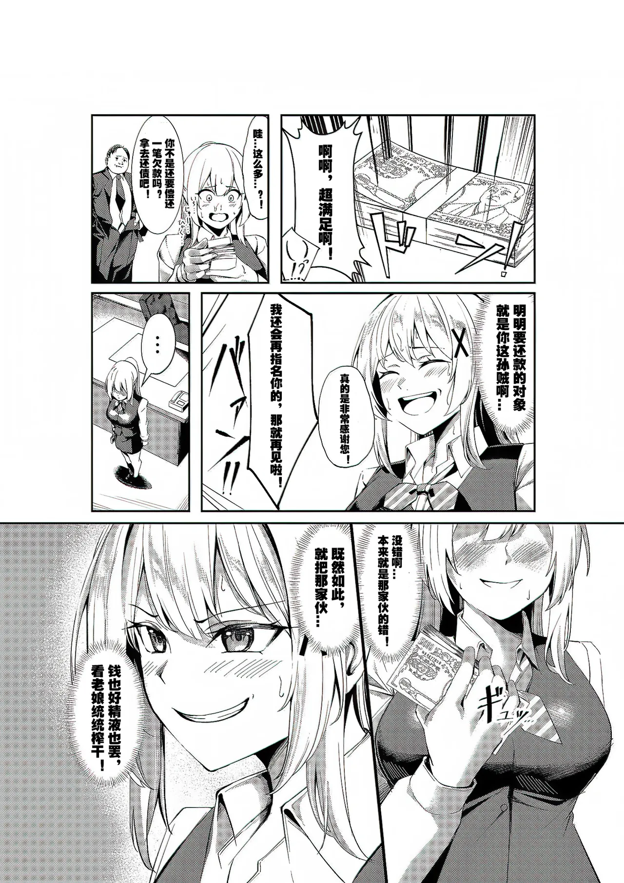 吉本·风俗娘转生~关于姬骑士转生到现实世界后成为风俗娘的那件事！（LC整合汉化组） page 17 original parody - handjob big breasts hentai manga - read online free