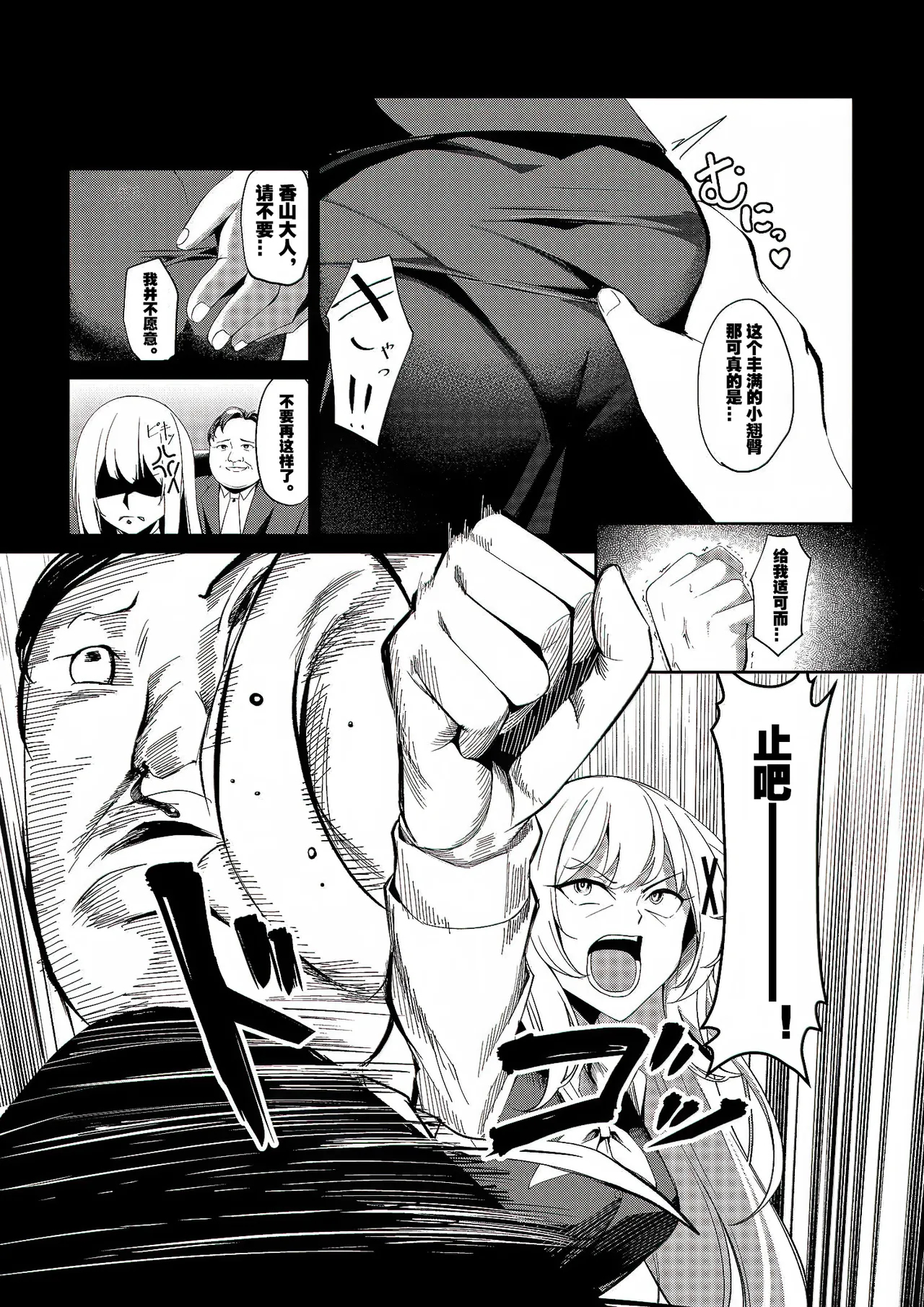 吉本·风俗娘转生~关于姬骑士转生到现实世界后成为风俗娘的那件事！（LC整合汉化组） page 9 original parody - sole female blindfold hentai manga - read online free