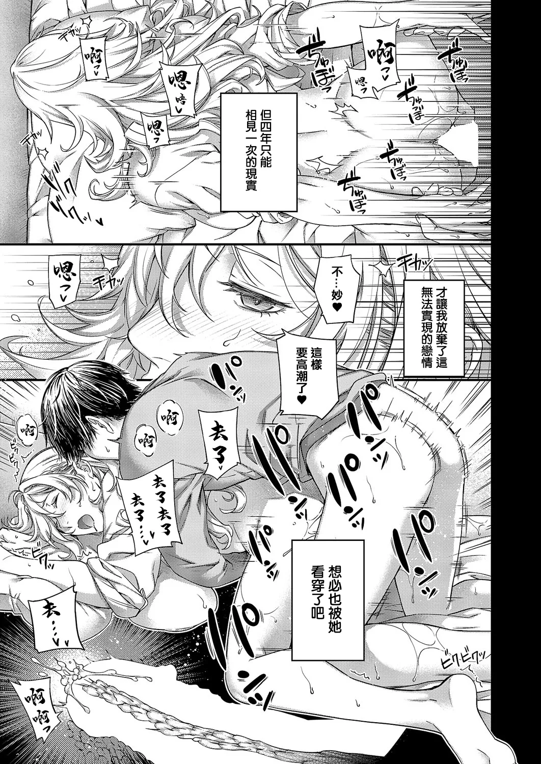 perpetual traveler page 28 - sole female sole male hentai manga - read online free