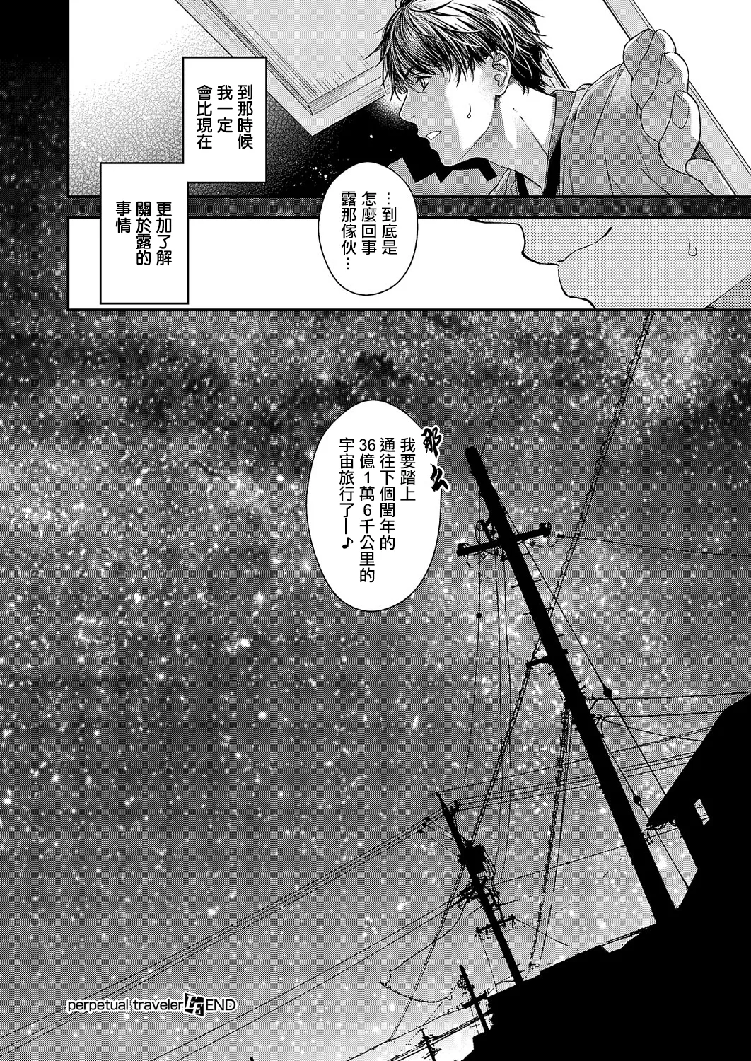 perpetual traveler page 35 - big breasts full censorship hentai manga - read online free