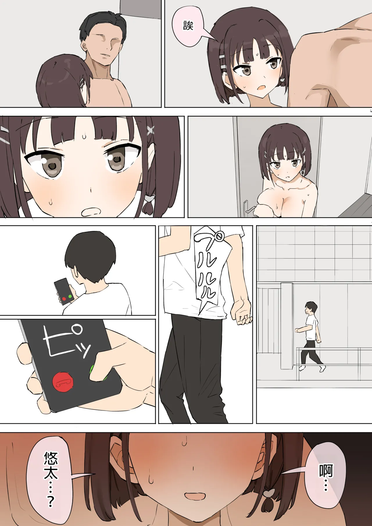 Osananajimi no Himitsu 3 page 45 original parody - handjob kissing hentai manga - read online free