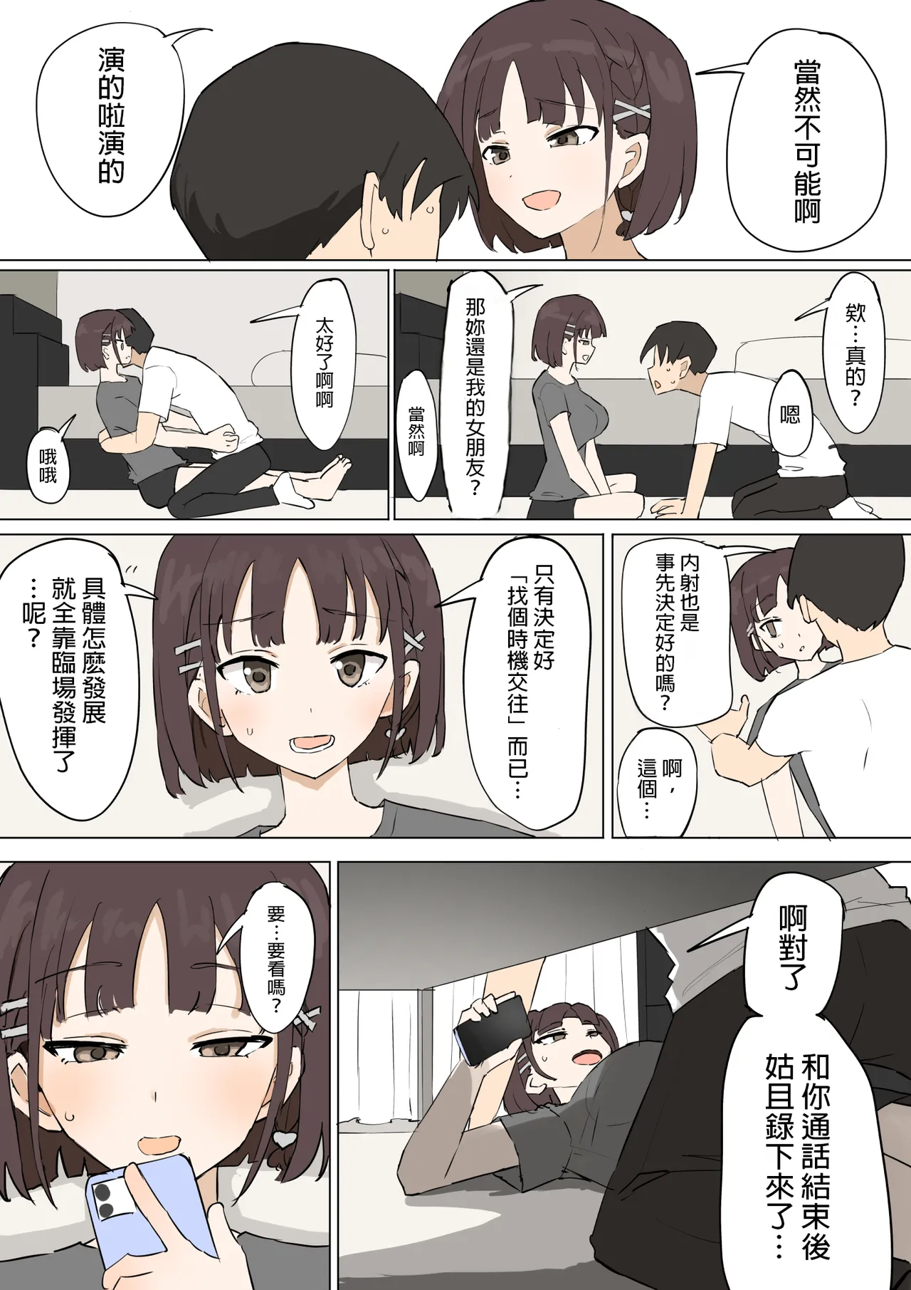 Osananajimi no Himitsu 3 page 63 original parody - handjob kissing hentai manga - read online free