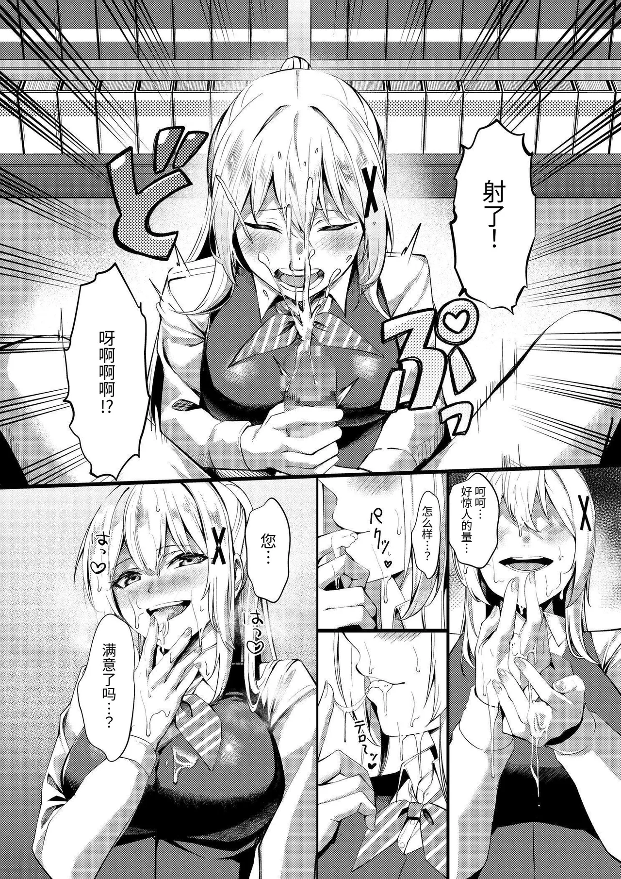 風俗嬢転生 ～姫騎士が現実世界に転生したら風俗嬢になっていた件～ - Page 15