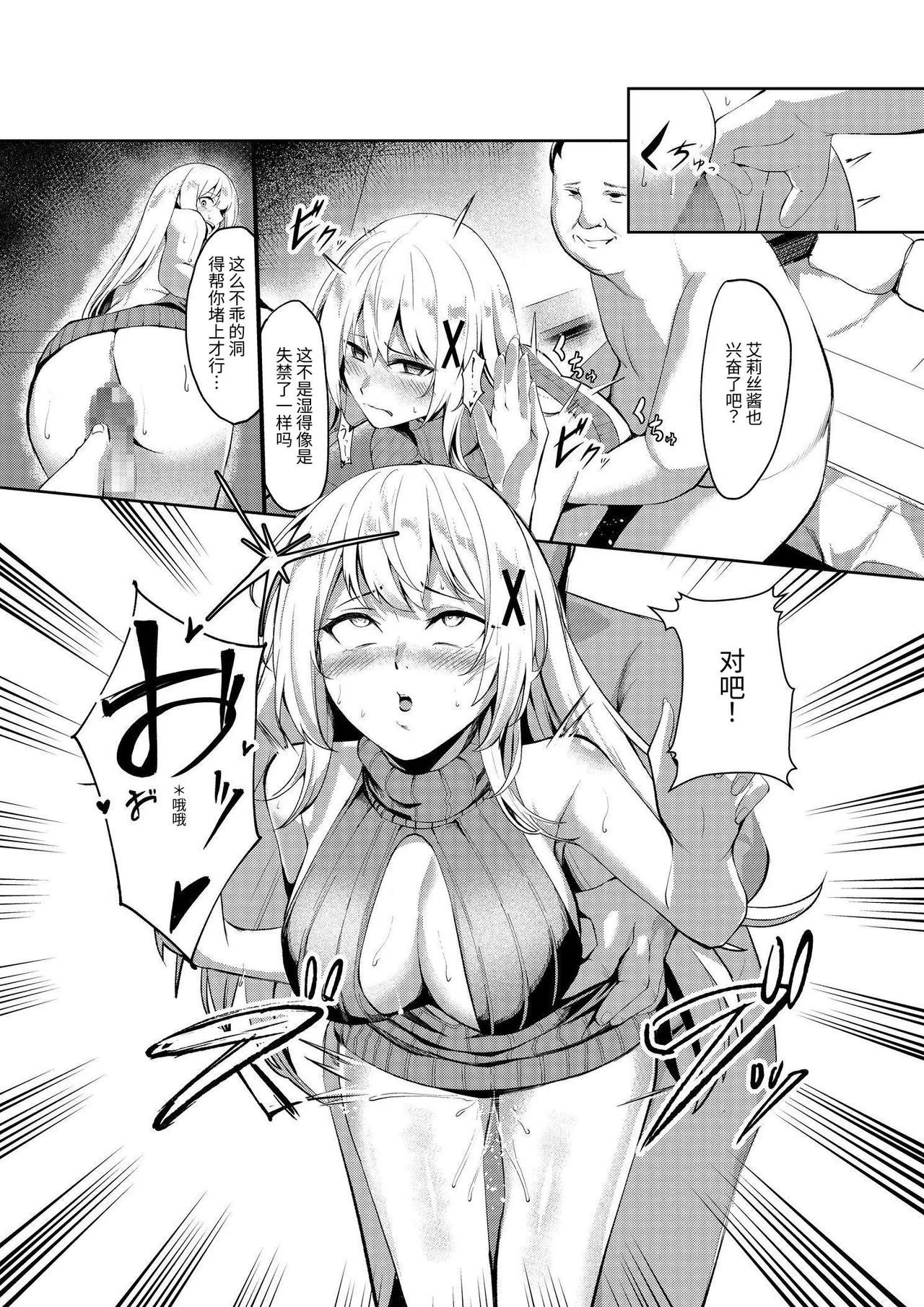 風俗嬢転生 ～姫騎士が現実世界に転生したら風俗嬢になっていた件～ page 24 original parody - handjob big breasts hentai manga - read online free