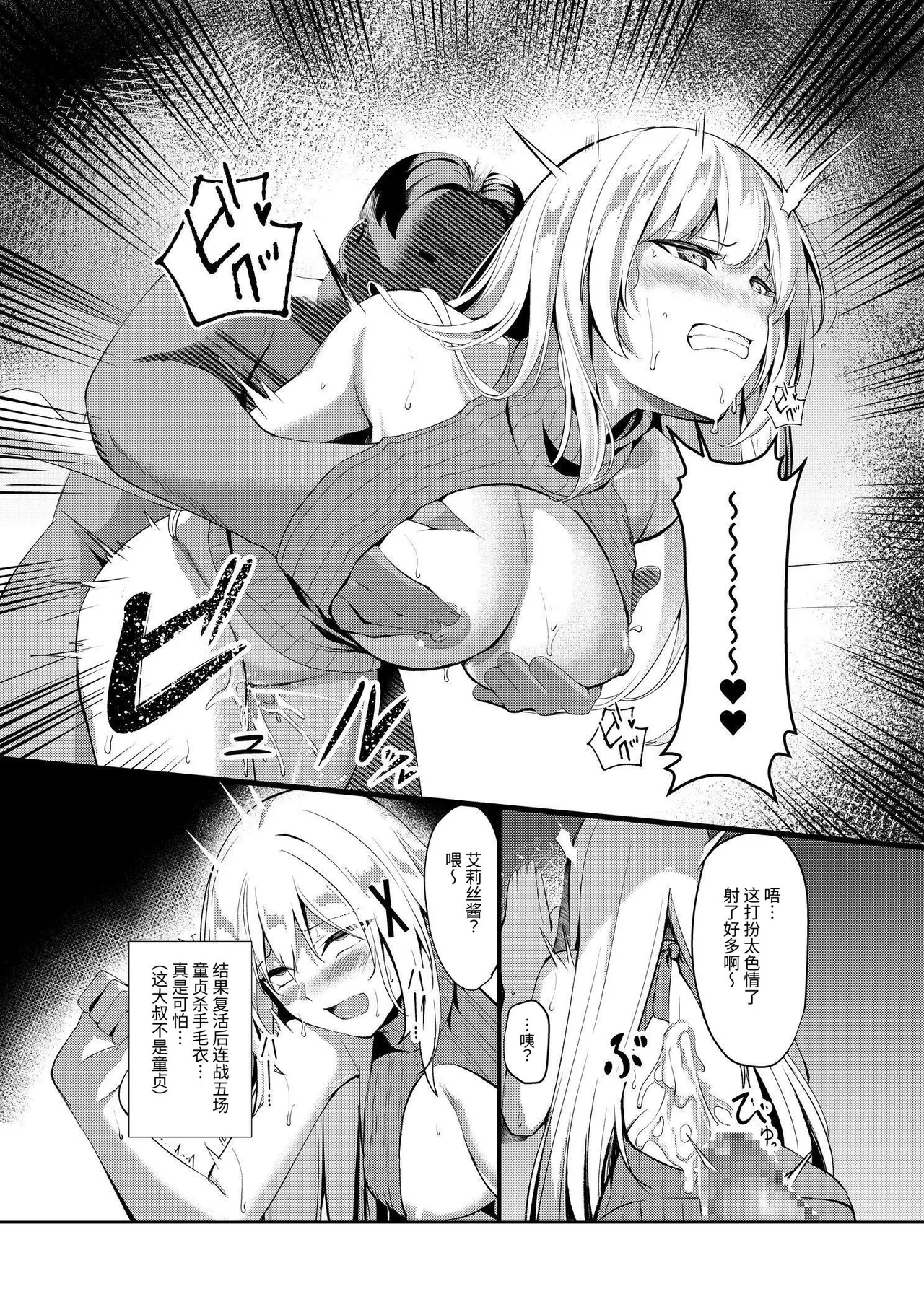 風俗嬢転生 ～姫騎士が現実世界に転生したら風俗嬢になっていた件～ - Page 26
