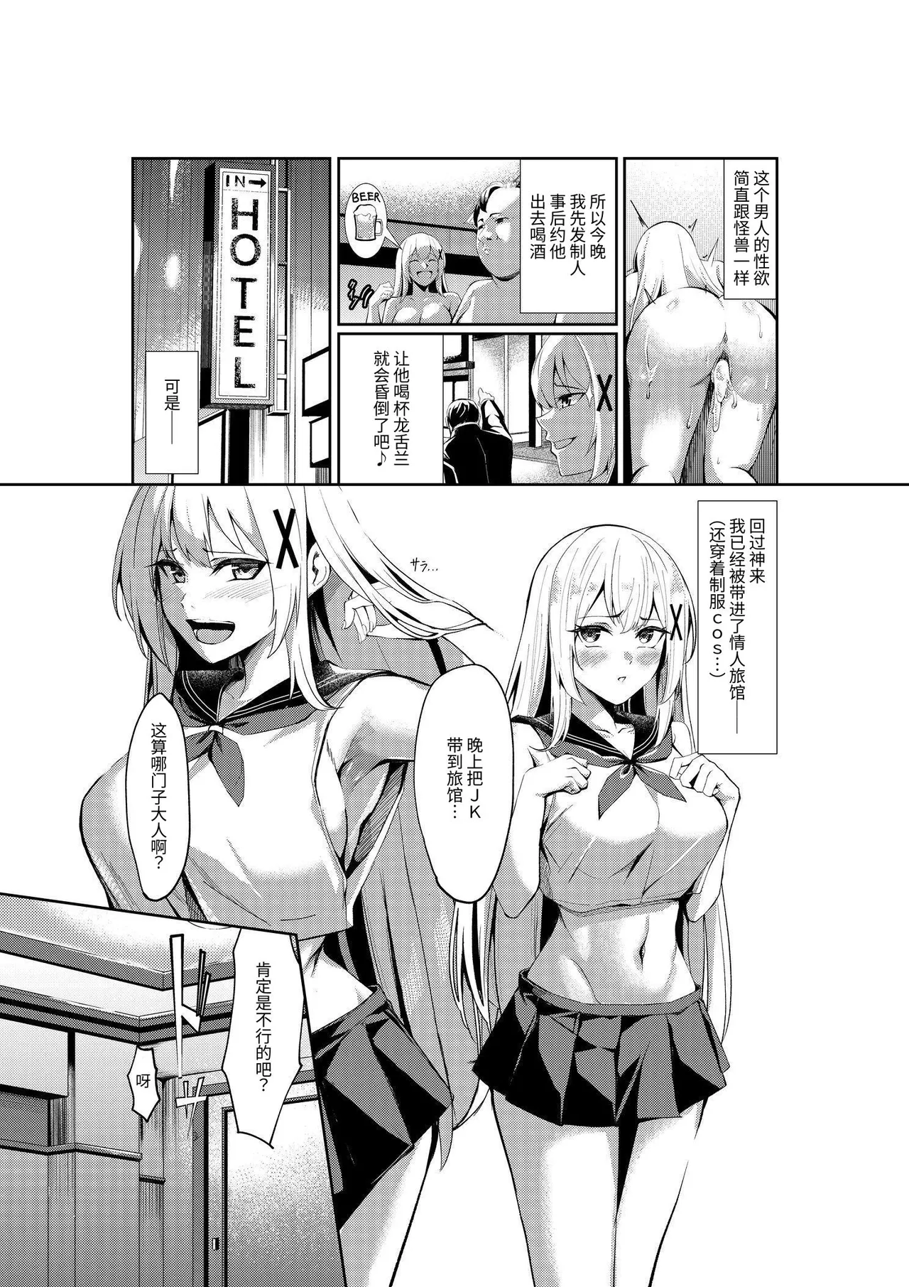 風俗嬢転生 ～姫騎士が現実世界に転生したら風俗嬢になっていた件～ page 27 original parody - handjob big breasts hentai manga - read online free