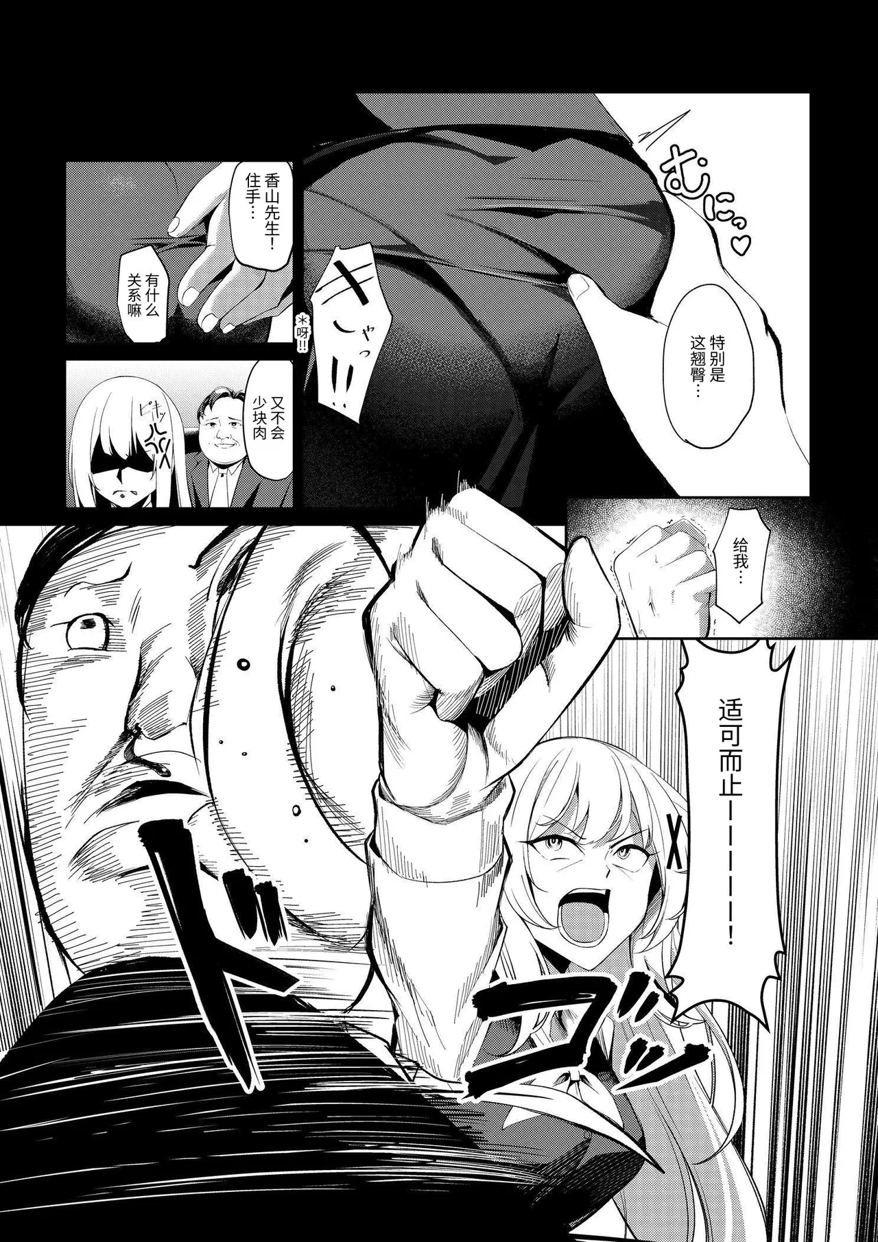 風俗嬢転生 ～姫騎士が現実世界に転生したら風俗嬢になっていた件～ - Page 8