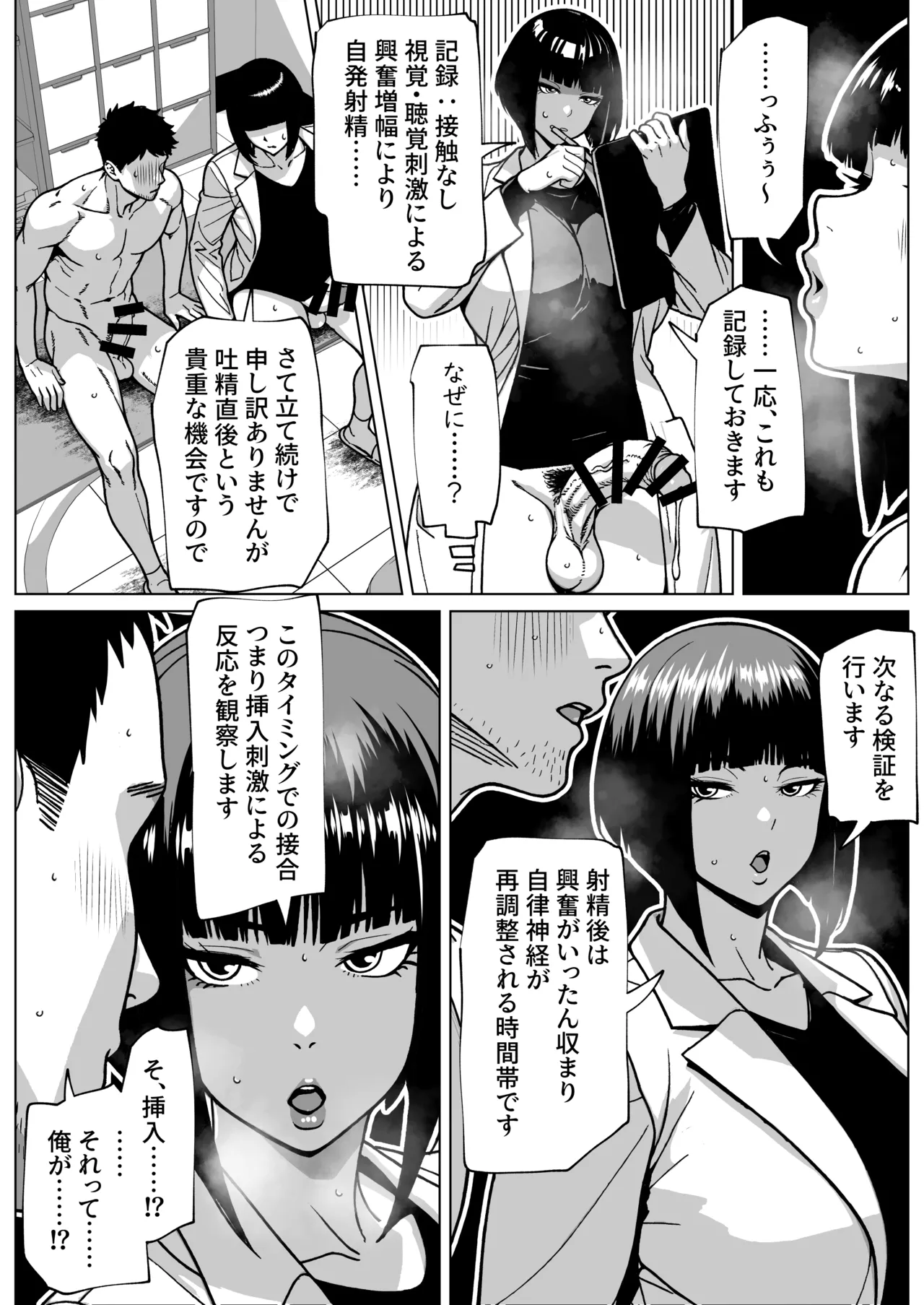 Mondai Arimasen, Watashi mo Tatteimasu page 21 original parody - futanari kissing hentai manga - read online free