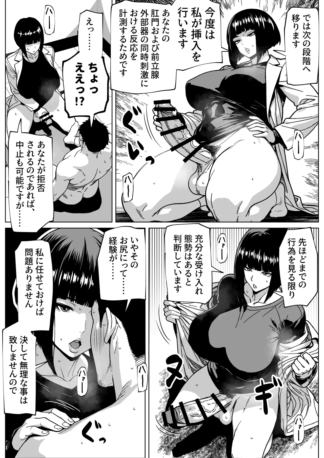 Mondai Arimasen, Watashi mo Tatteimasu page 28 original parody - sole male kissing hentai manga - read online free