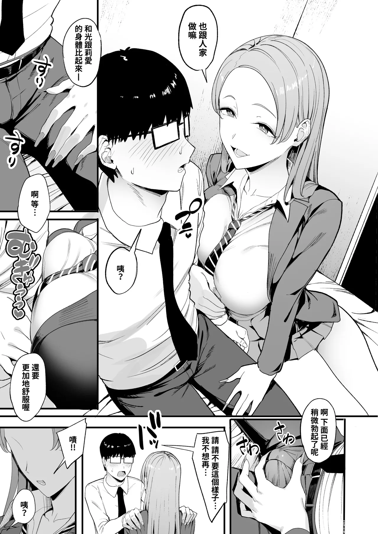 入り浸りギャルにま〇こ使わせて貰う話 1-4全 page 113 - big breasts uncensored hentai manga - read online free