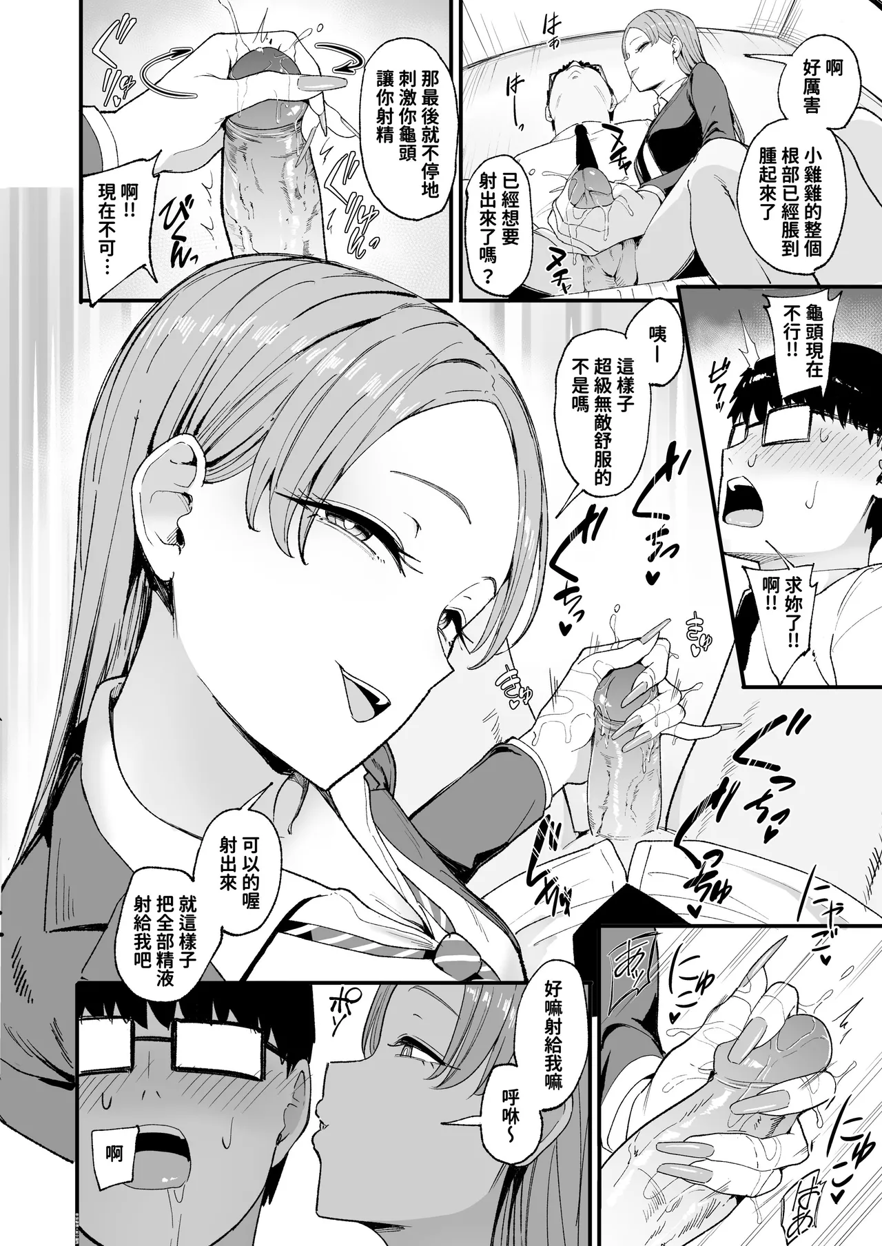 入り浸りギャルにま〇こ使わせて貰う話 1-4全 page 118 - big breasts uncensored hentai manga - read online free