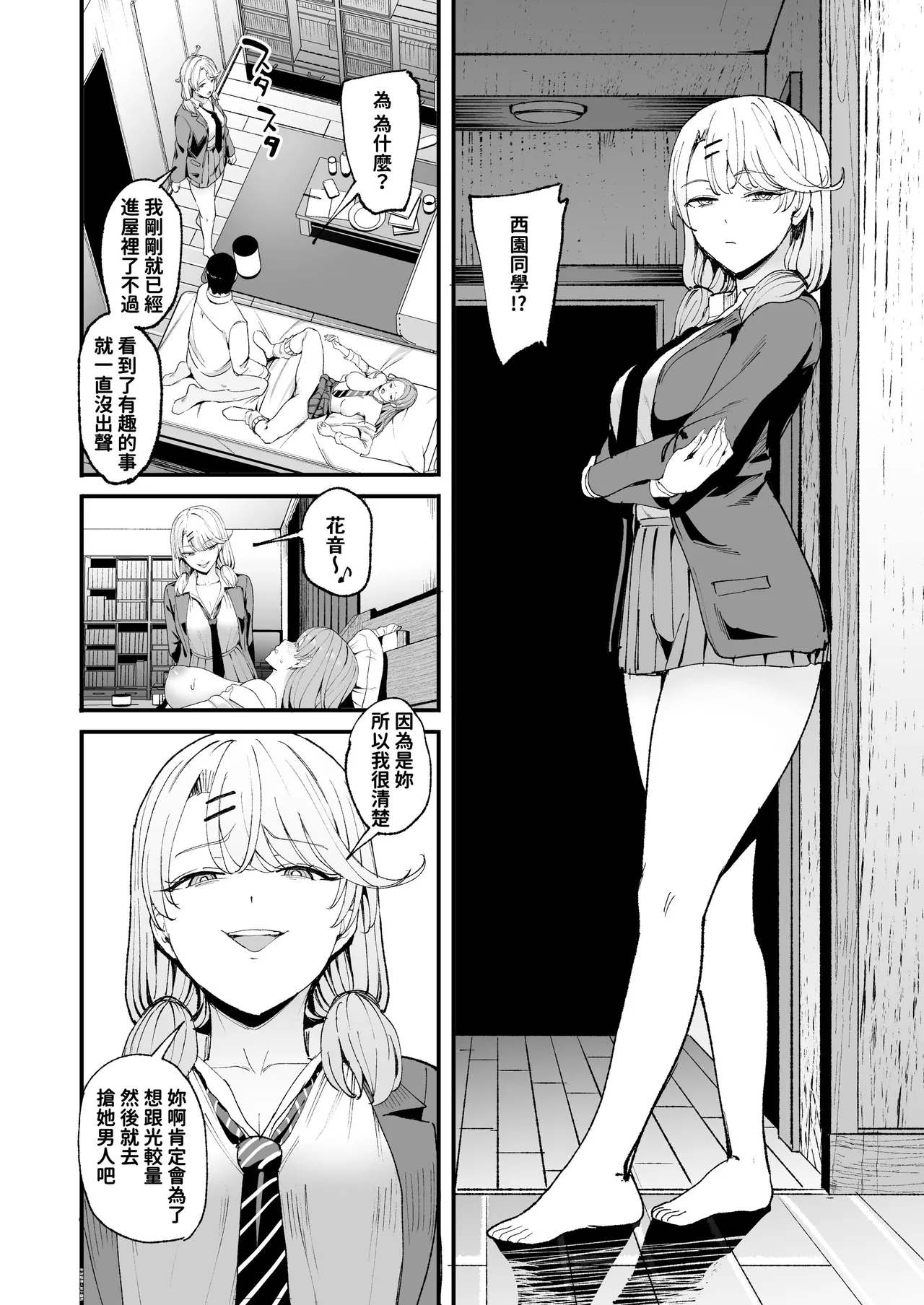 入り浸りギャルにま〇こ使わせて貰う話 1-4全 page 162 - big breasts uncensored hentai manga - read online free