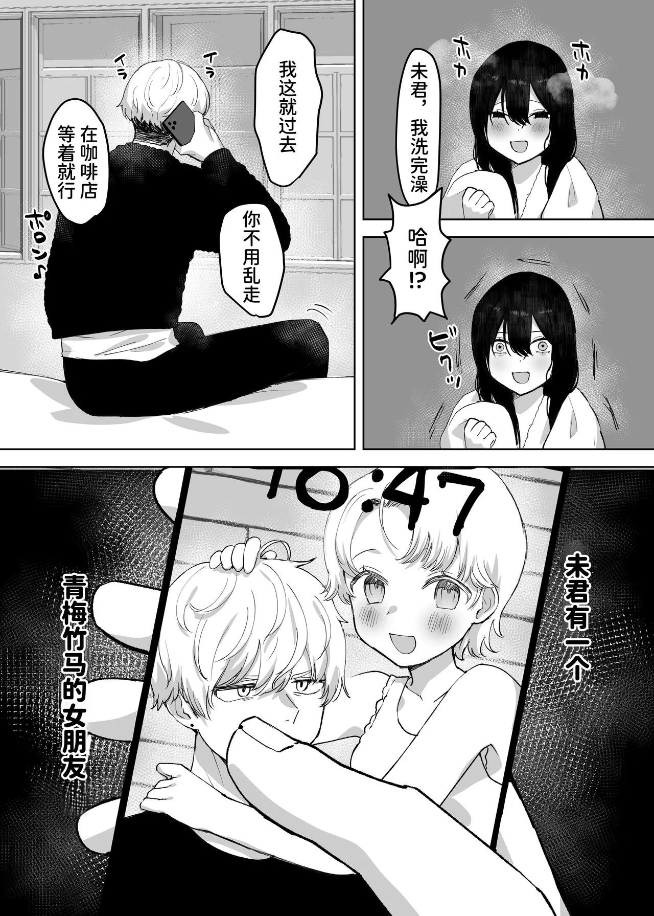 Otto yori Suki na Otoko no Seishi de Haramitai | 想用比丈夫更喜欢的男人的精子怀孕 page 17 original parody - big breasts netorare hentai manga - read online free