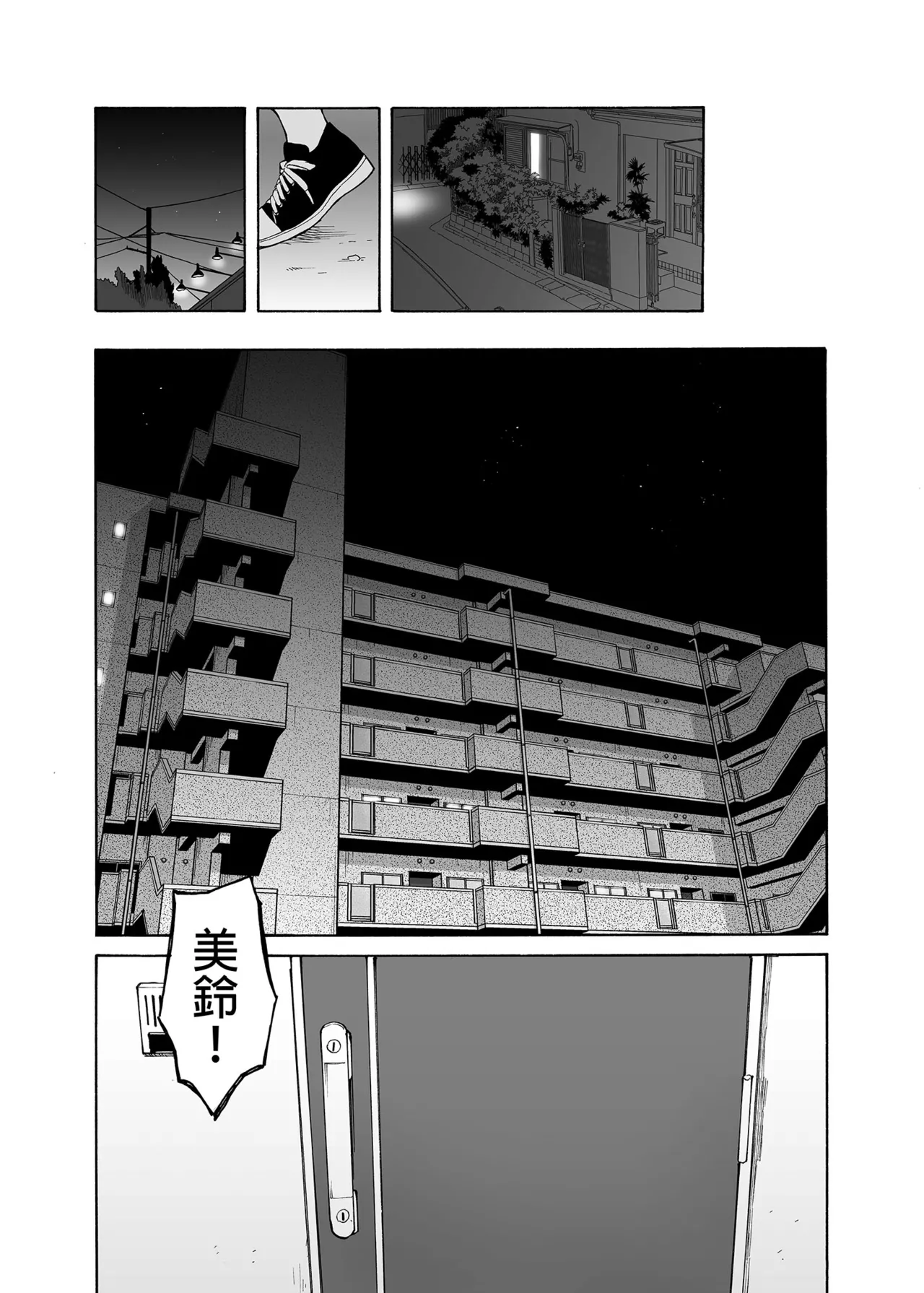 [不可不可 (関谷あさみ)] インスタントサッキュ2 (オリジナル)｜魅魔的速食性愛 本篇2 [中文] [無修正] page 11 original parody - sole female sole male hentai manga - read online free