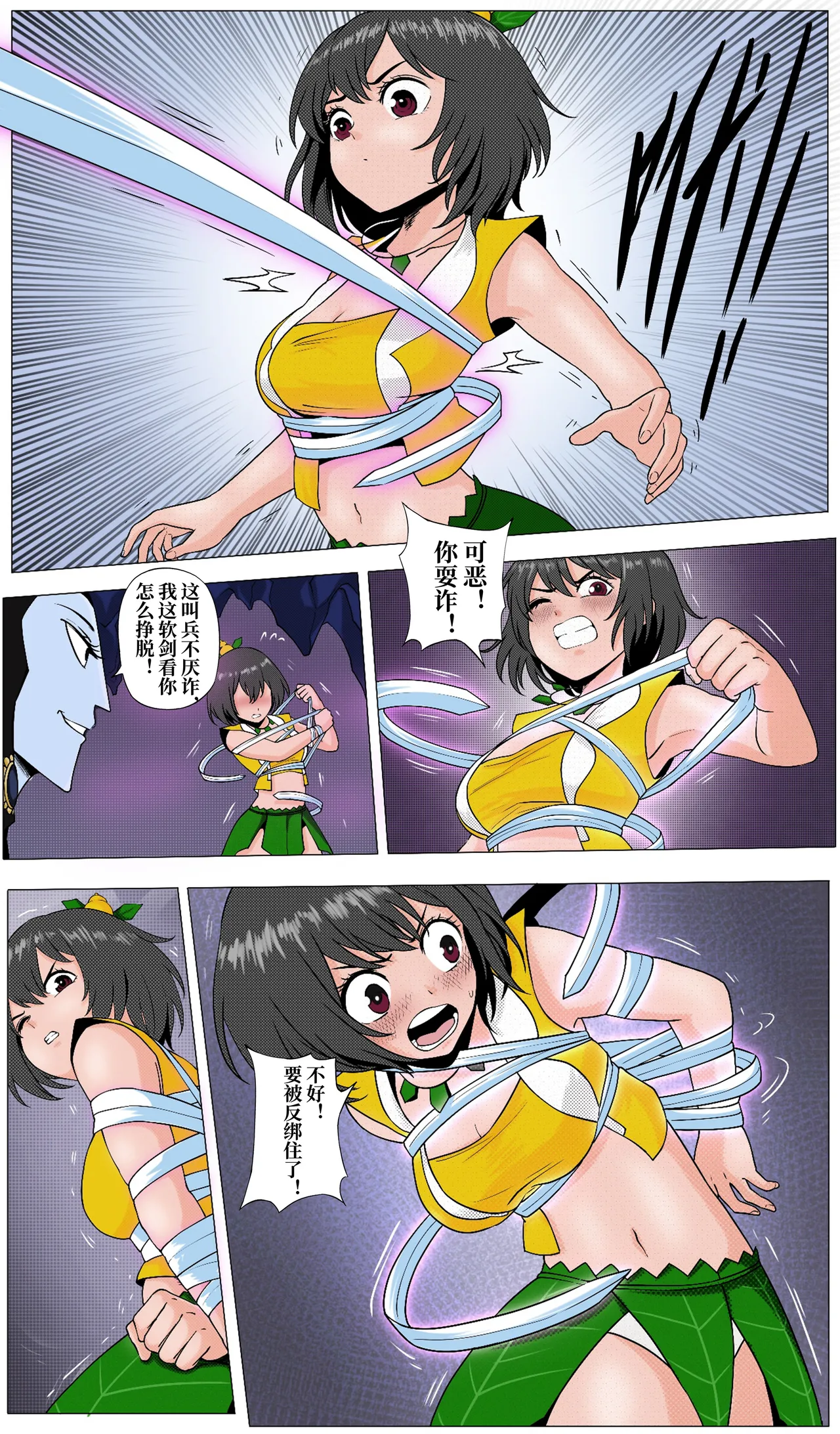 YANx5约稿版萝莉三妹 page 12 original parody - bondage tickling hentai manga - read online free