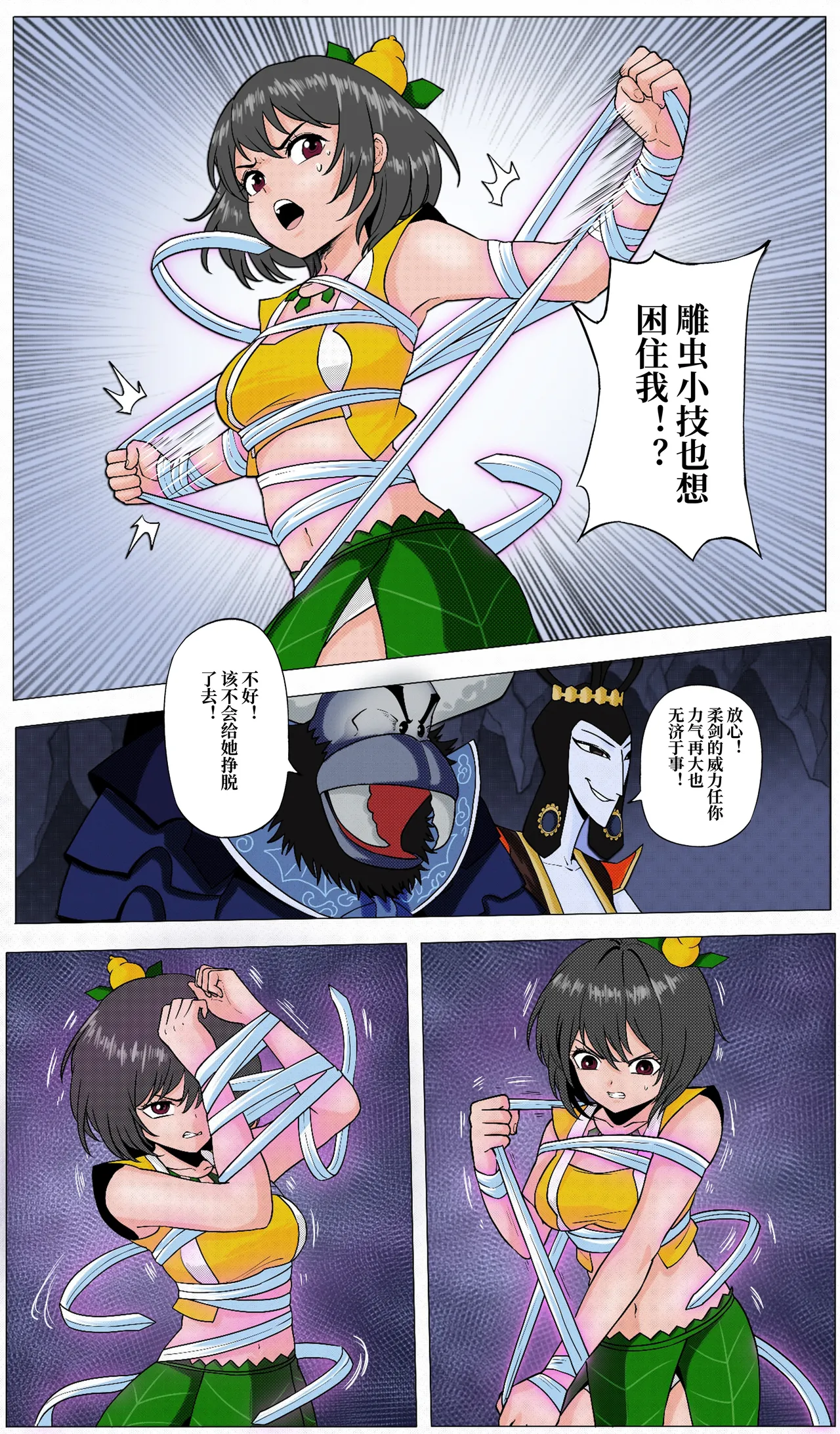 YANx5约稿版萝莉三妹 - Page 13