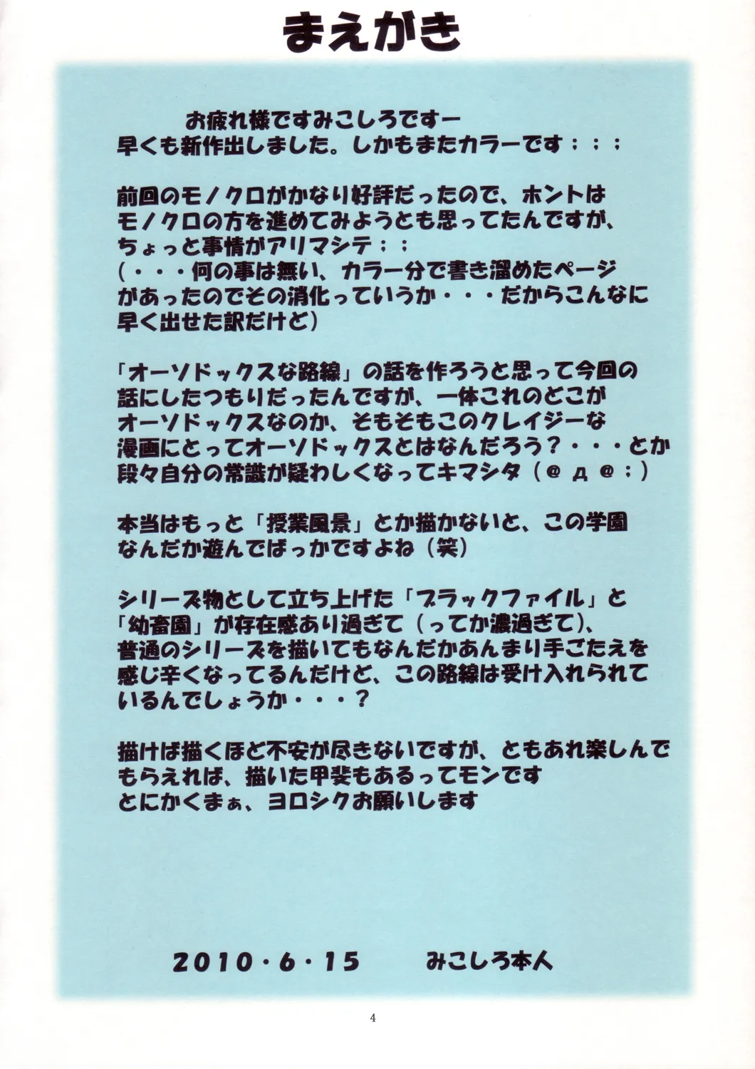 Preview page 4