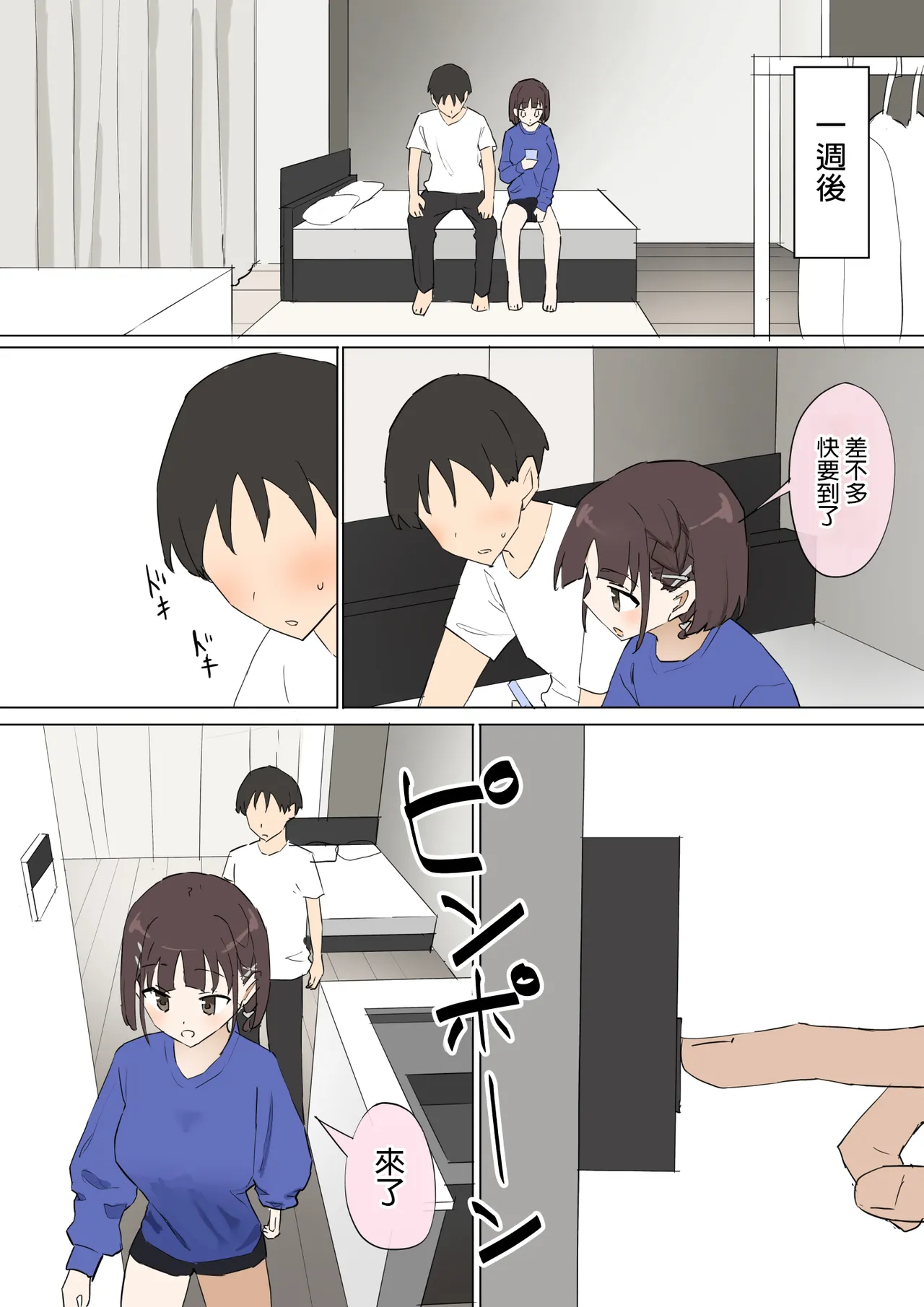 Osananajimi no Himitsu 3 page 20 original parody - handjob kissing hentai manga - read online free